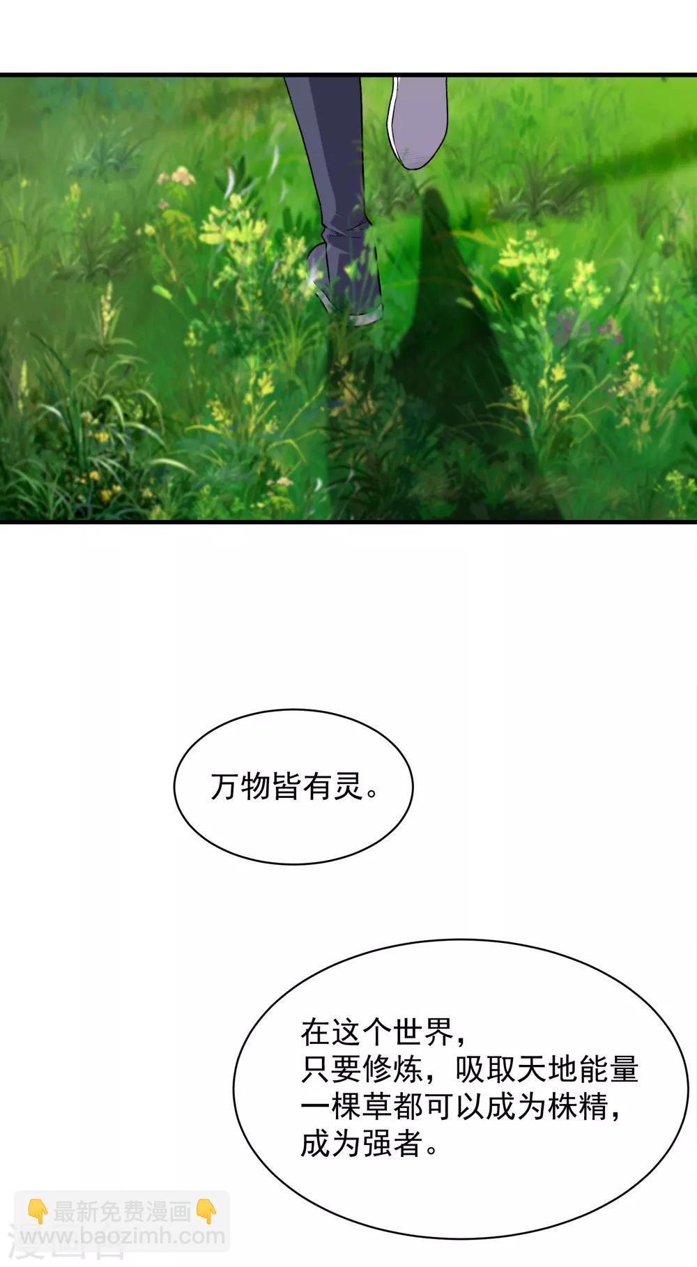 第41话 通灵果-第44话