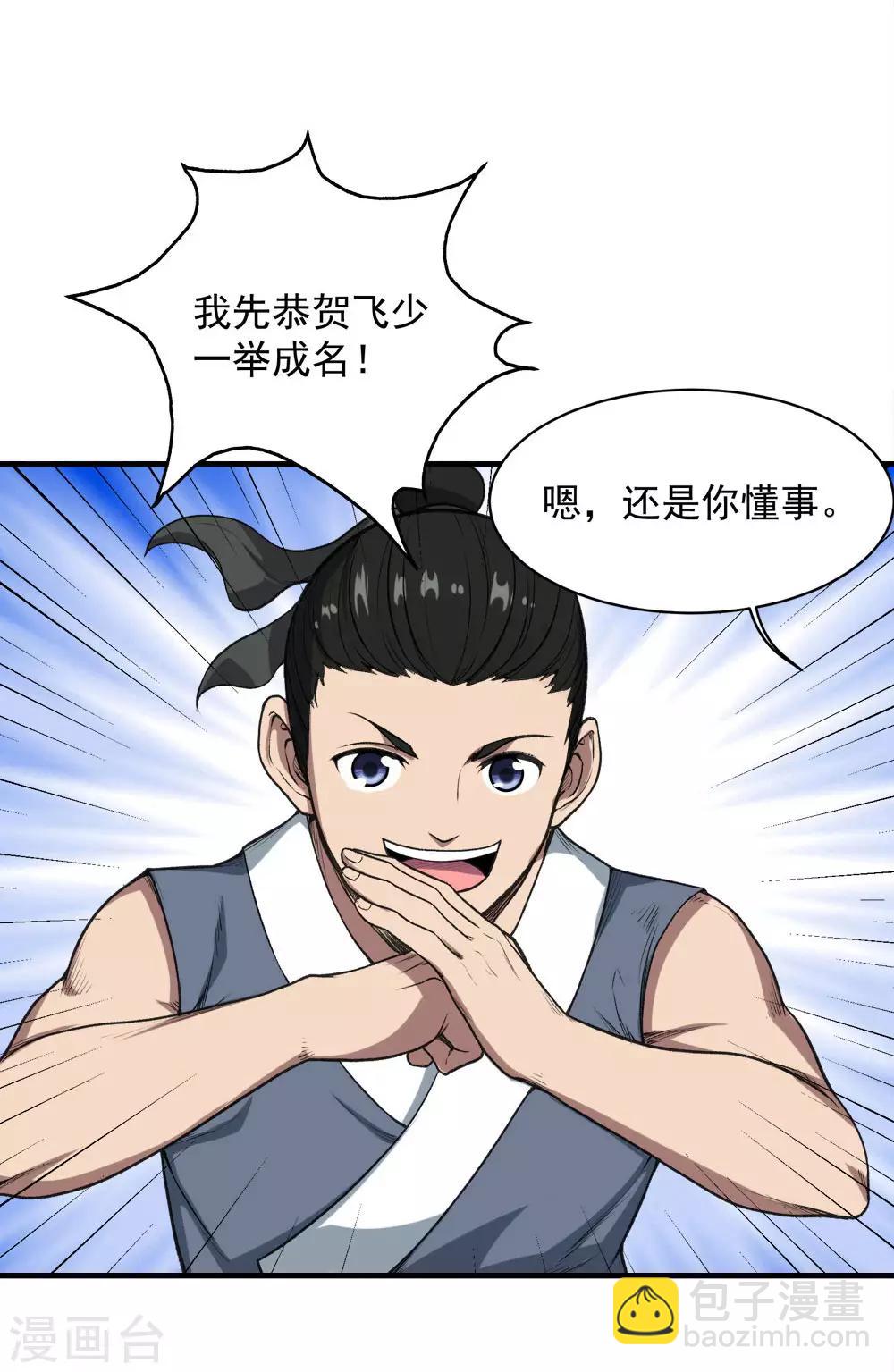 第41话 通灵果-第44话