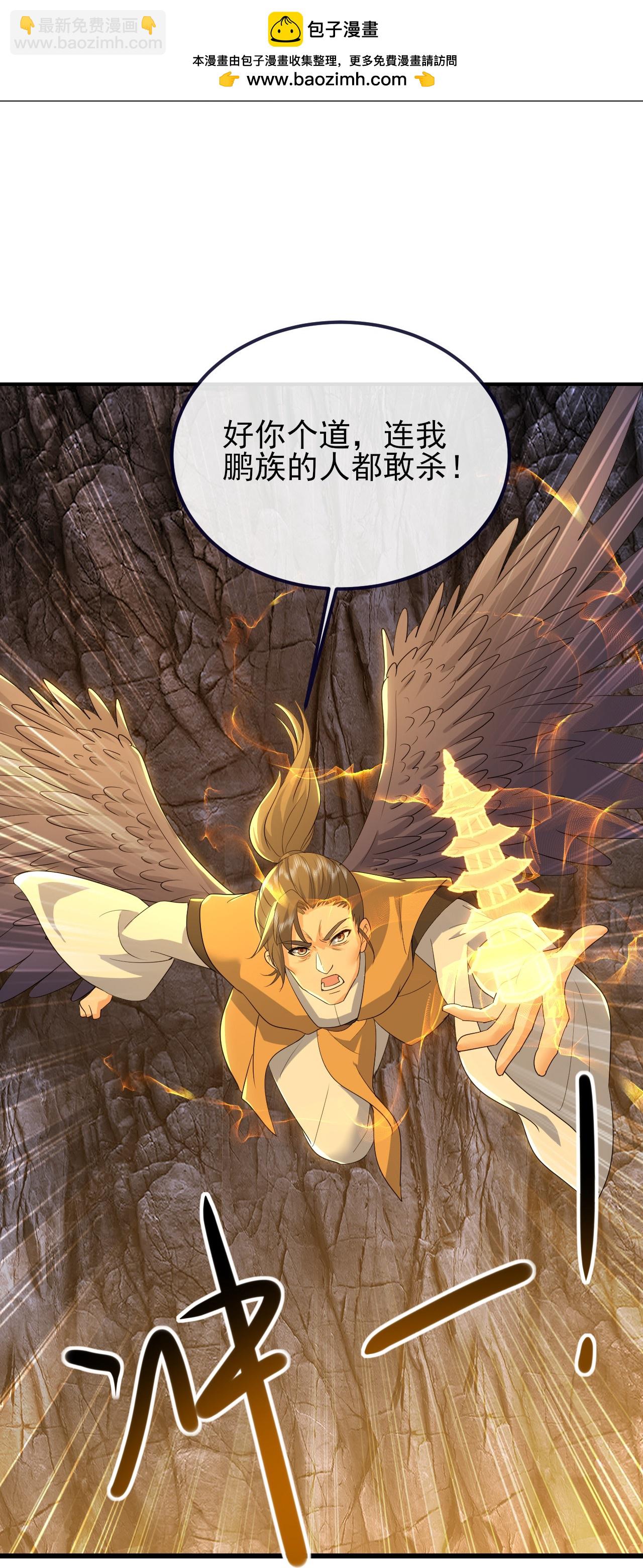 第425话 点燃杀局-第432话