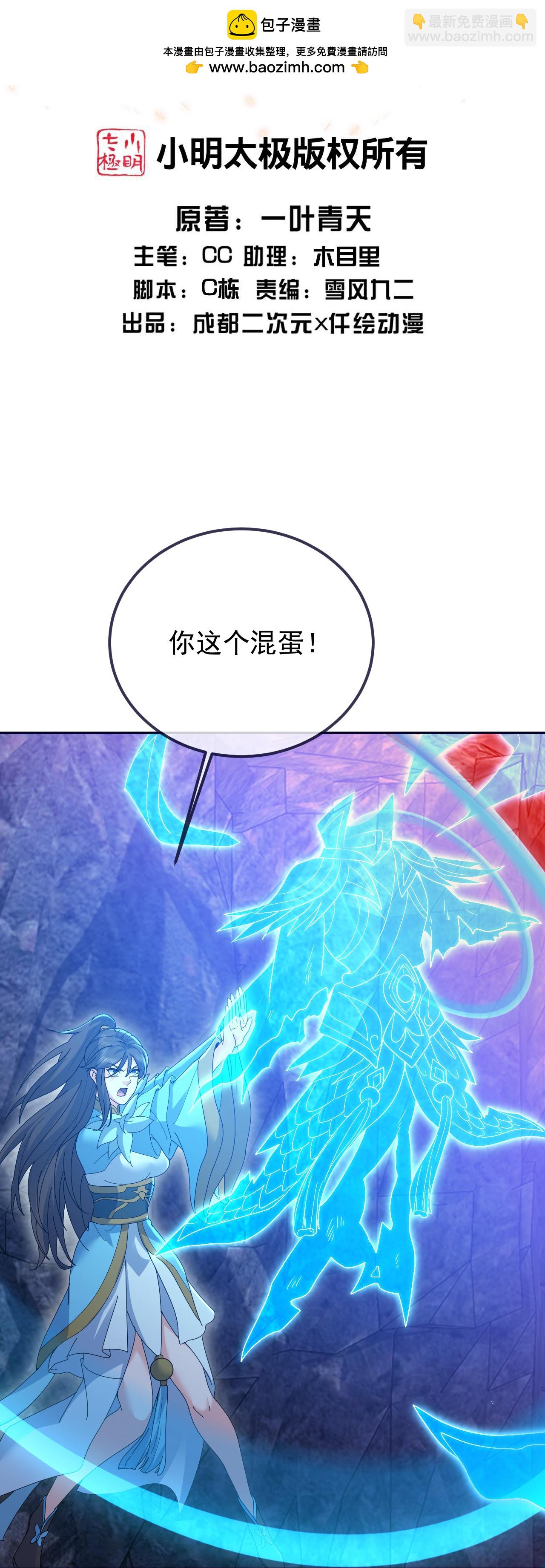 第425话 点燃杀局-第432话