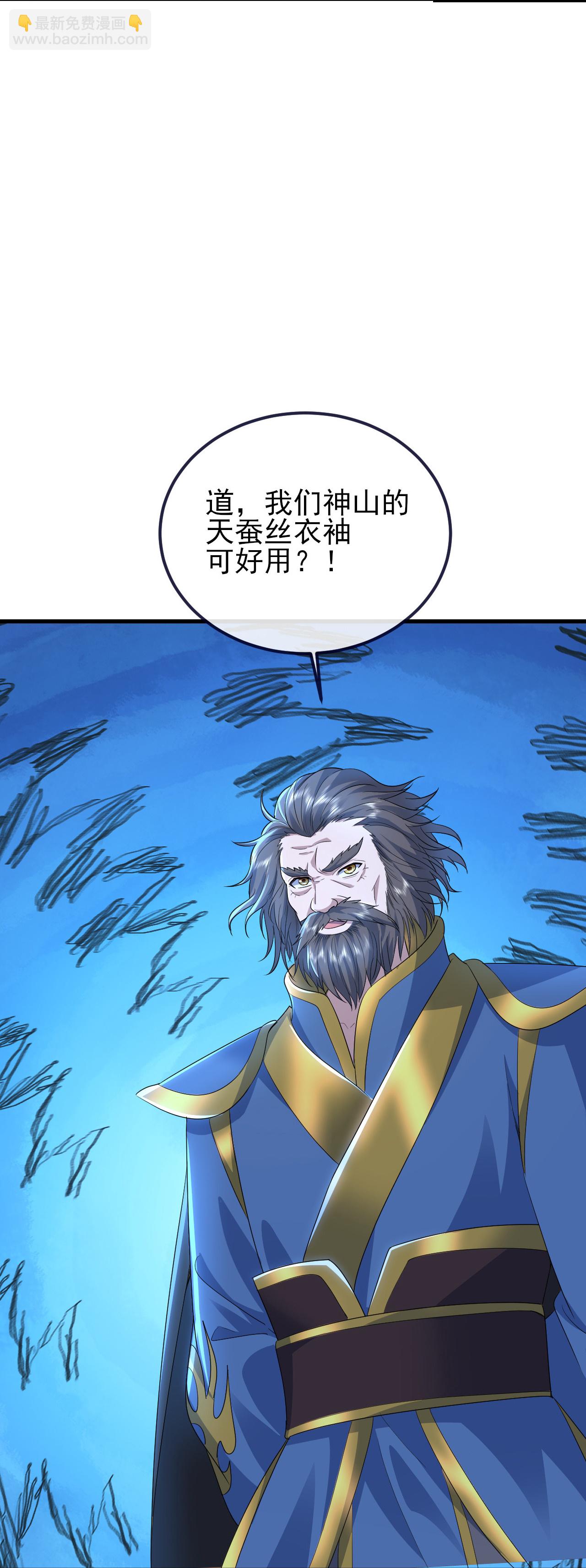 第425话 点燃杀局-第432话