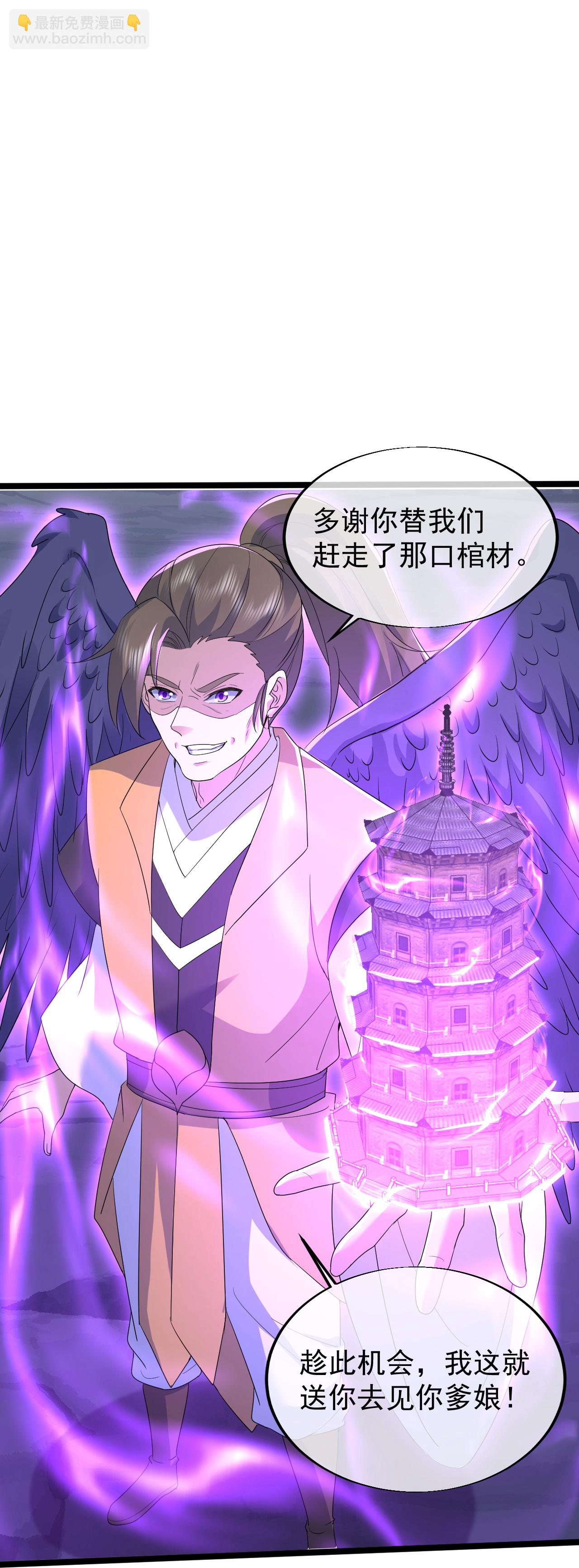 第427话 无上大能-第434话