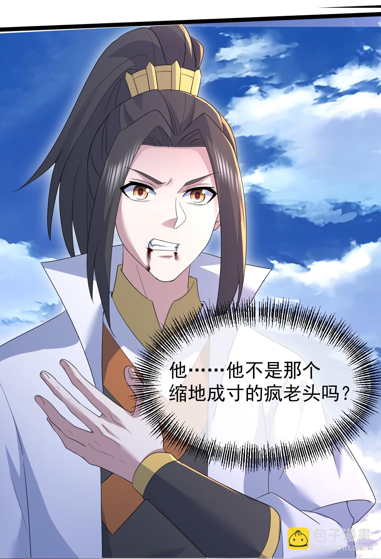 第427话 无上大能-第434话