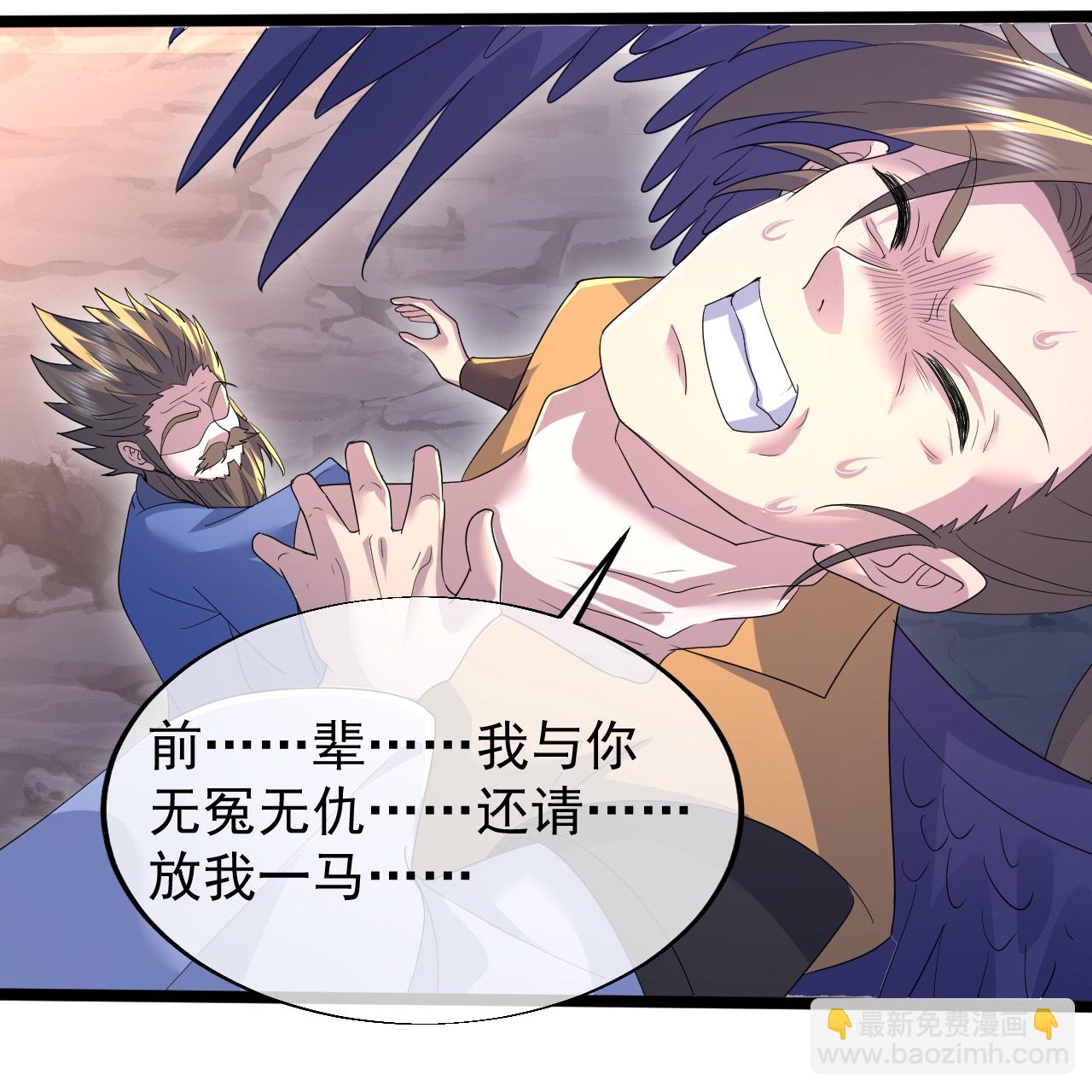 第427话 无上大能-第434话