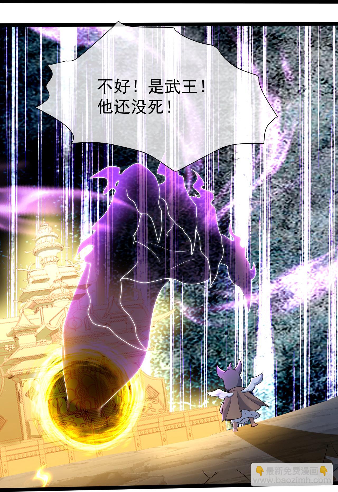 第427话 无上大能-第434话