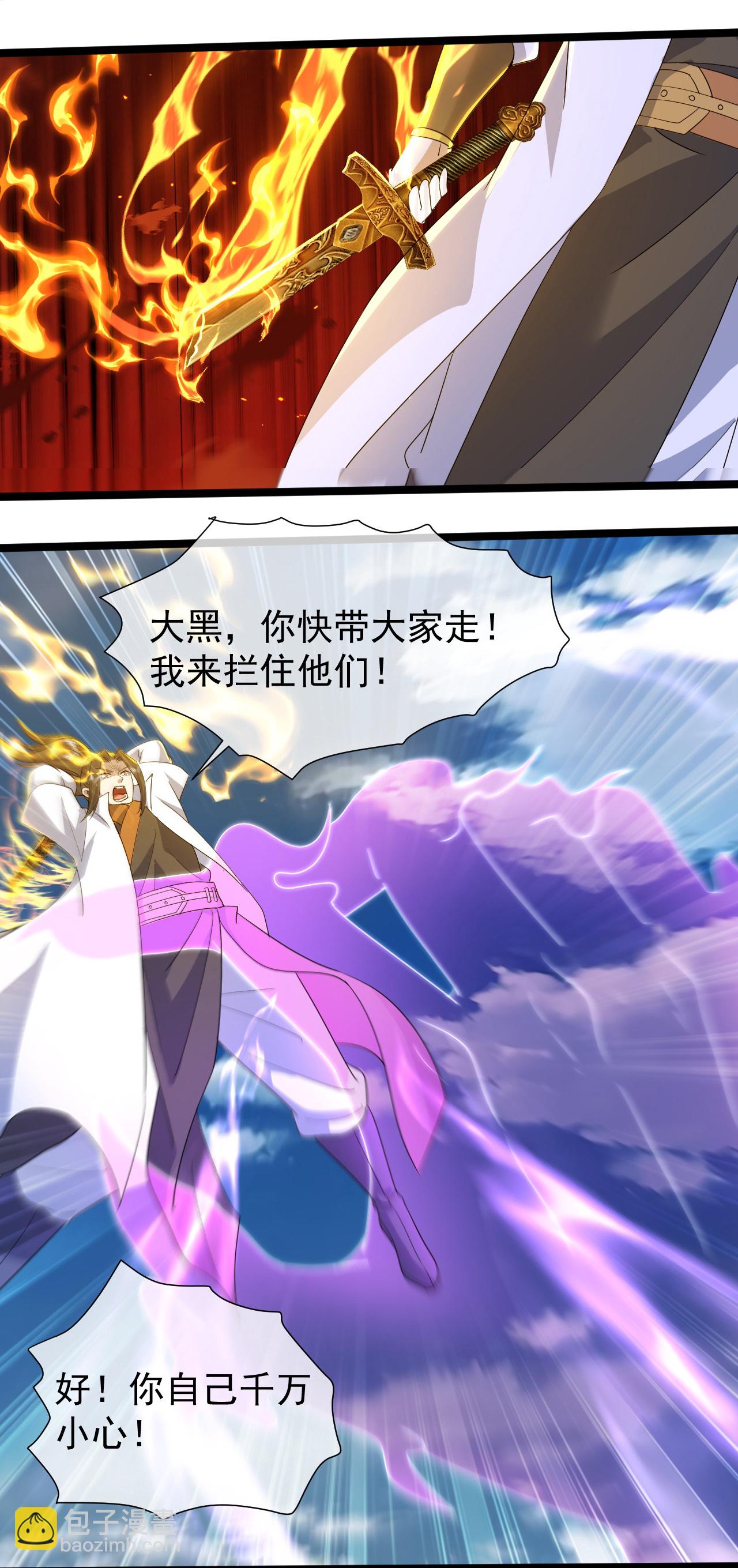 第427话 无上大能-第434话
