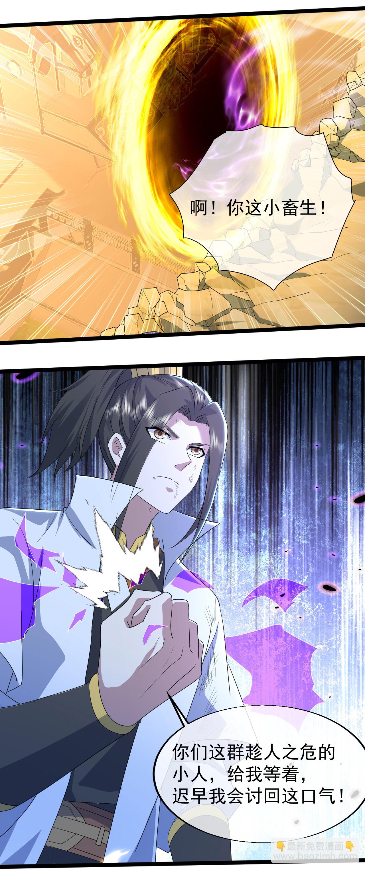 第427话 无上大能-第434话