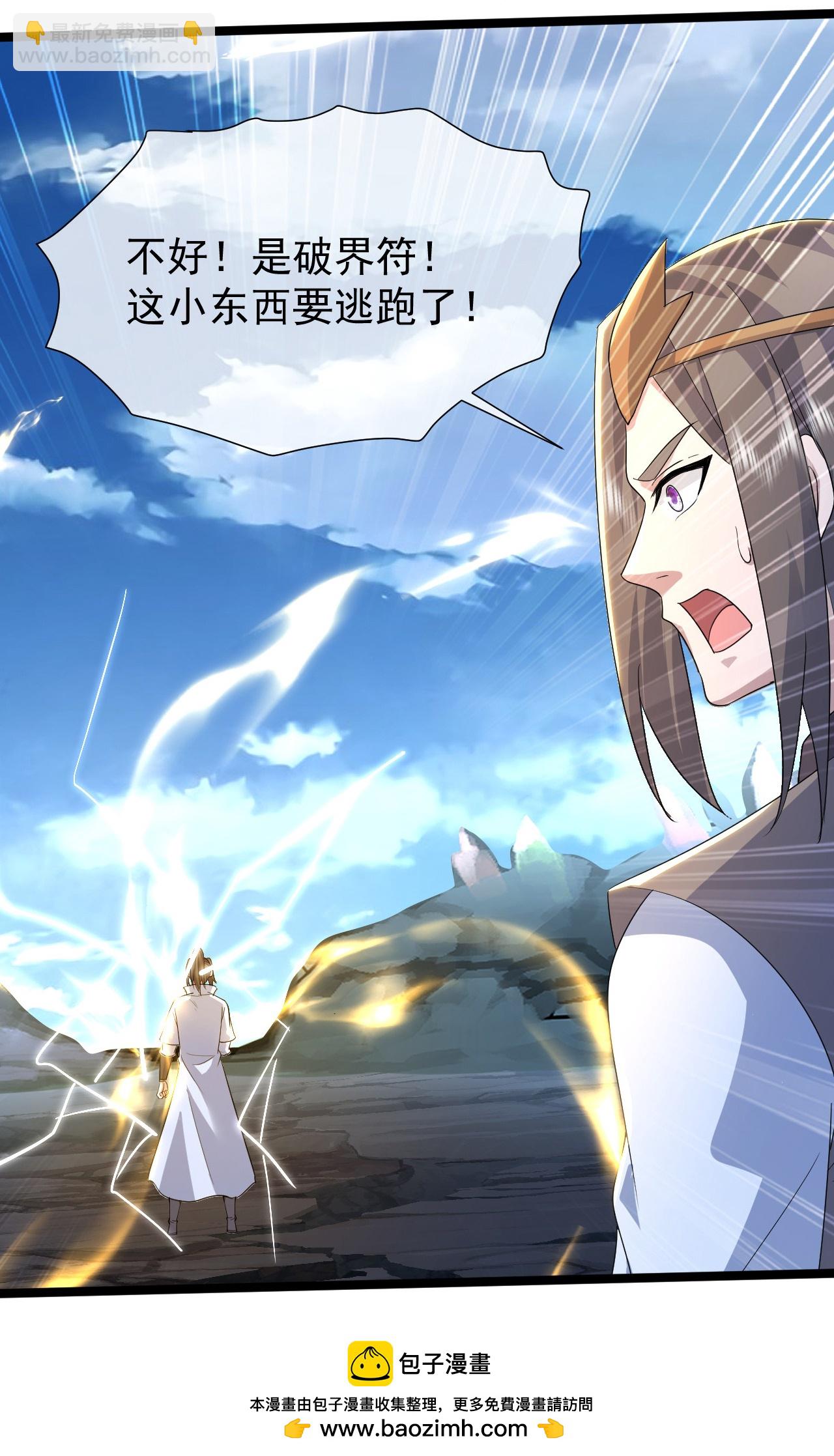 第427话 无上大能-第434话