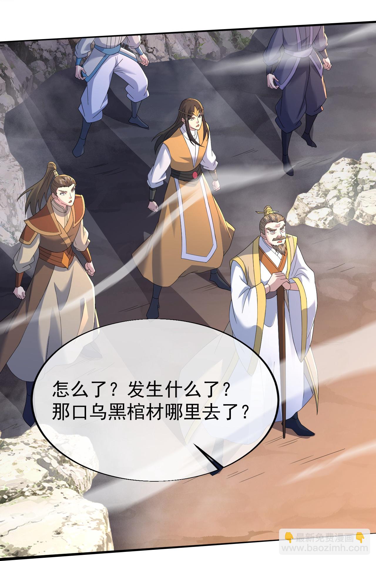 第427话 无上大能-第434话