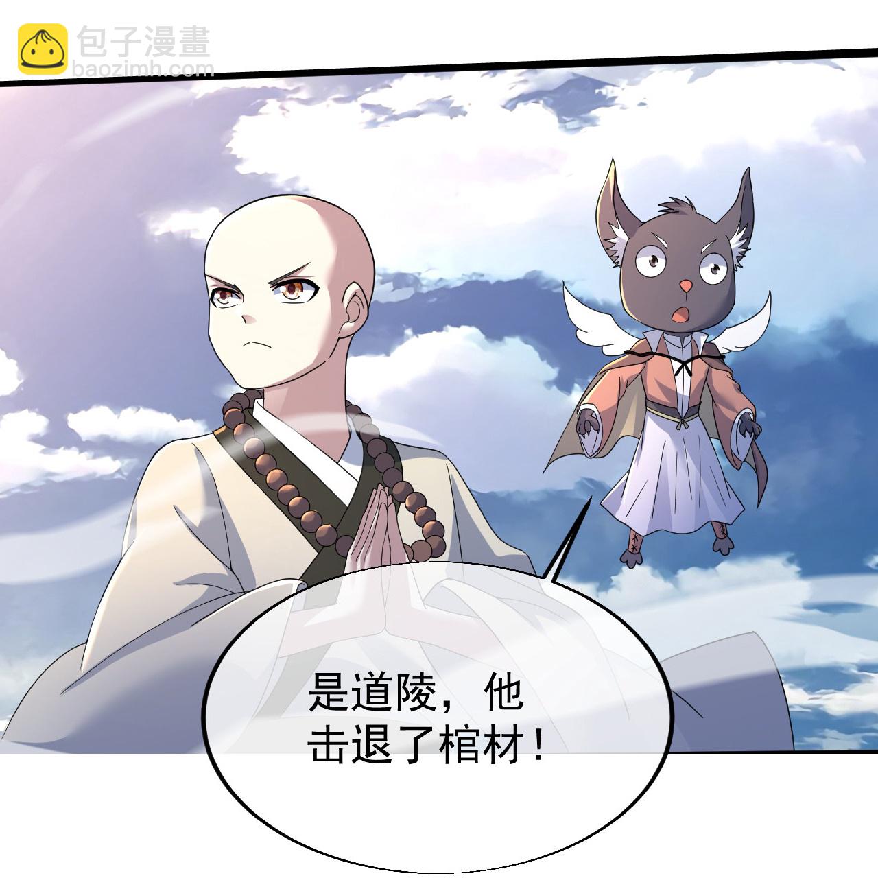 第427话 无上大能-第434话