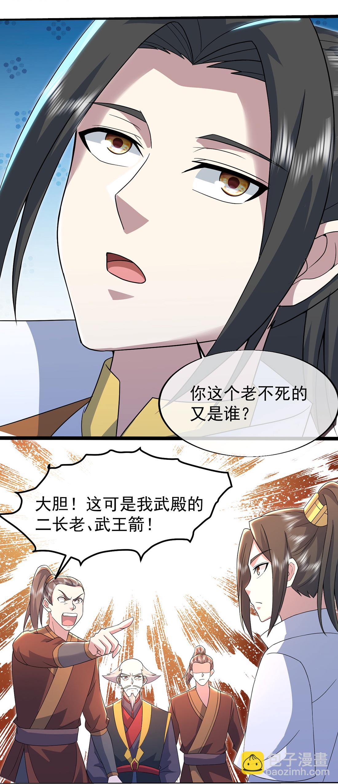 第429话 放逐域外-第436话