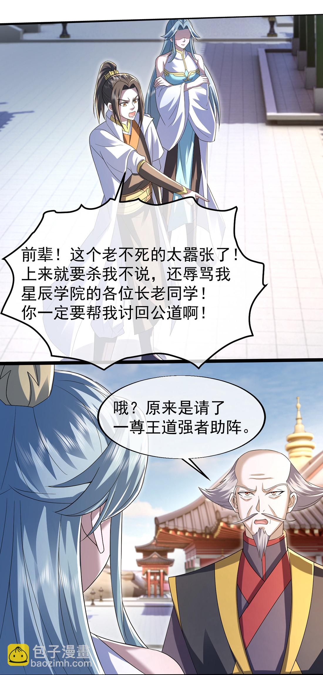 第429话 放逐域外-第436话