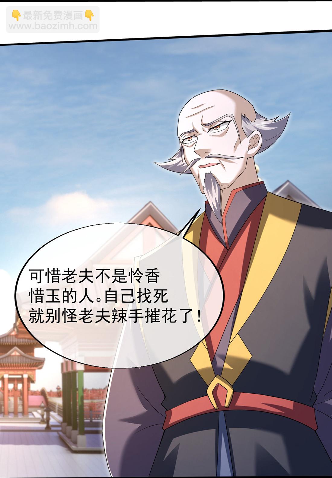 第429话 放逐域外-第436话