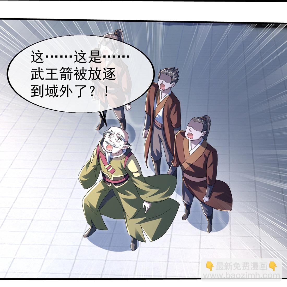 第429话 放逐域外-第436话