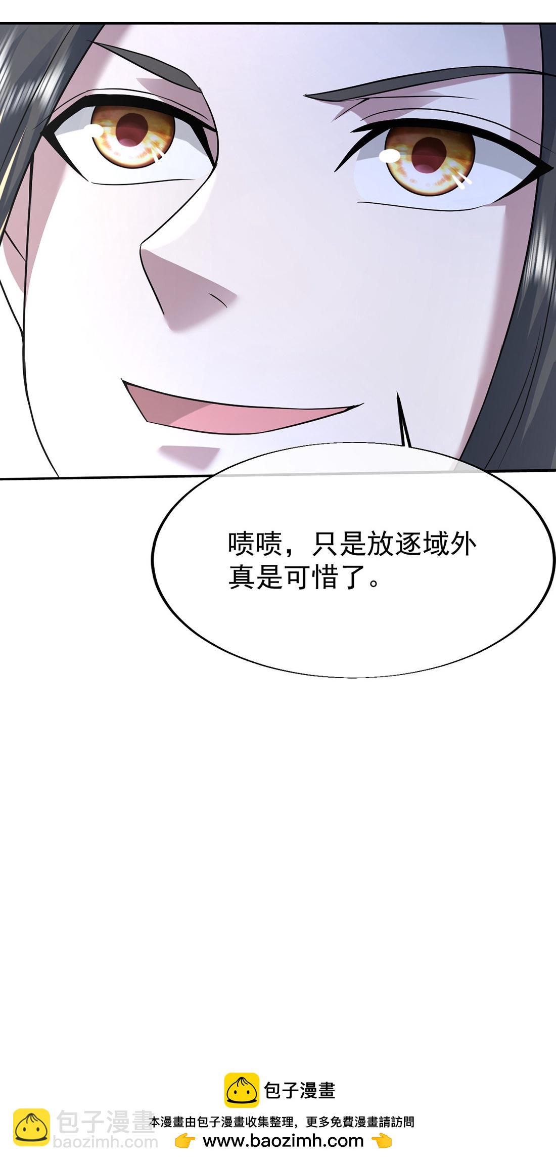 第429话 放逐域外-第436话