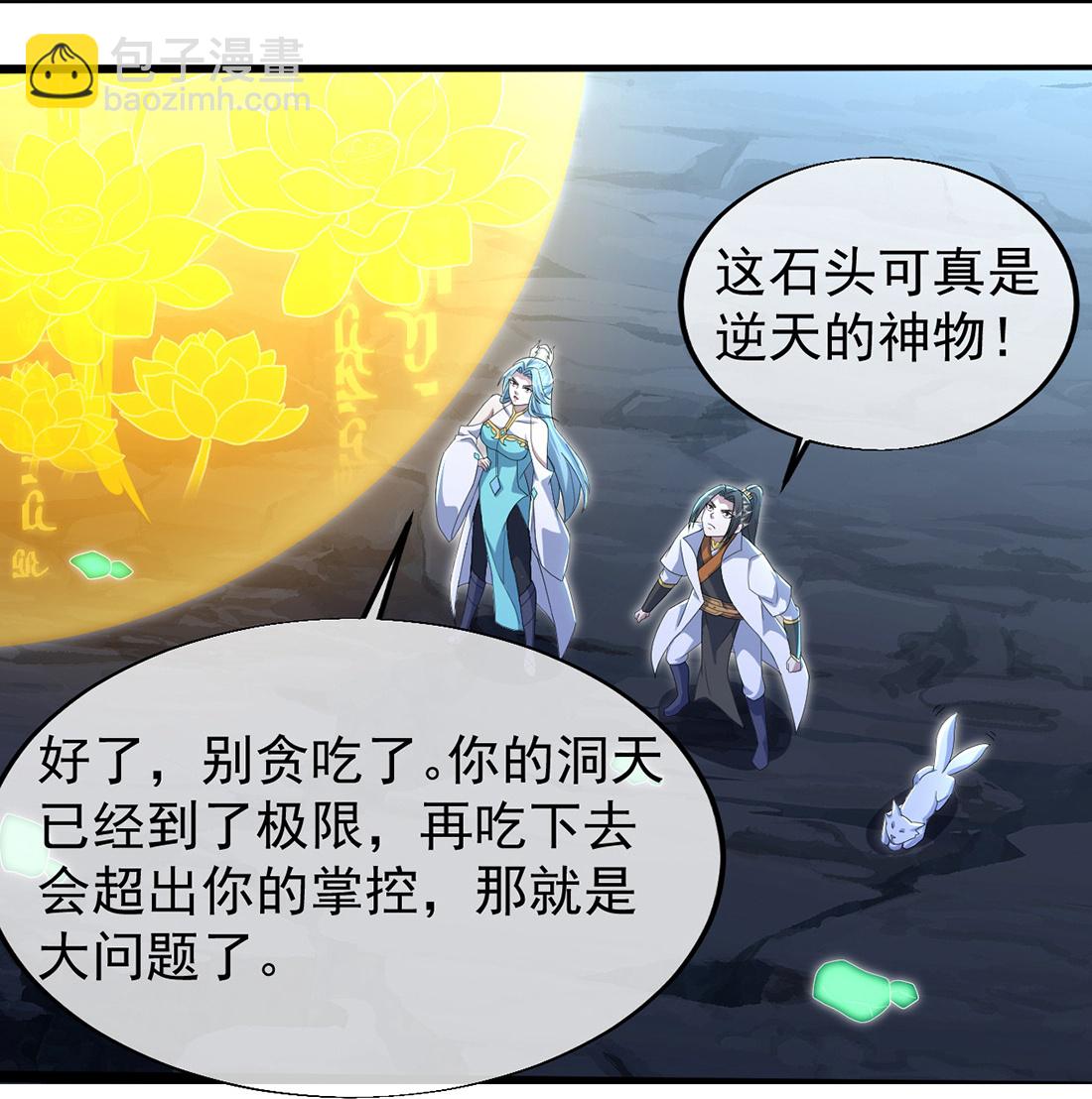 第429话 放逐域外-第436话