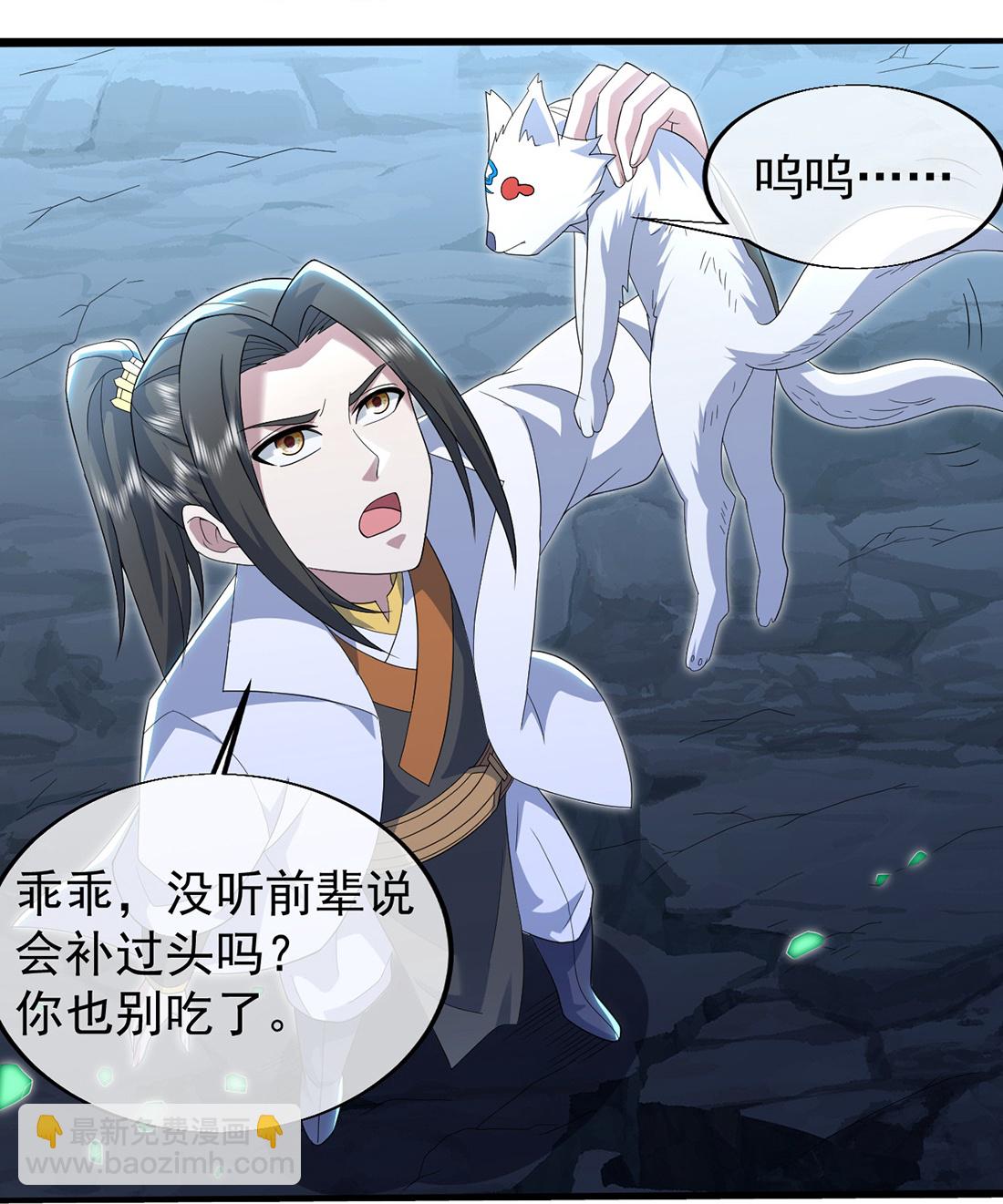 第429话 放逐域外-第436话