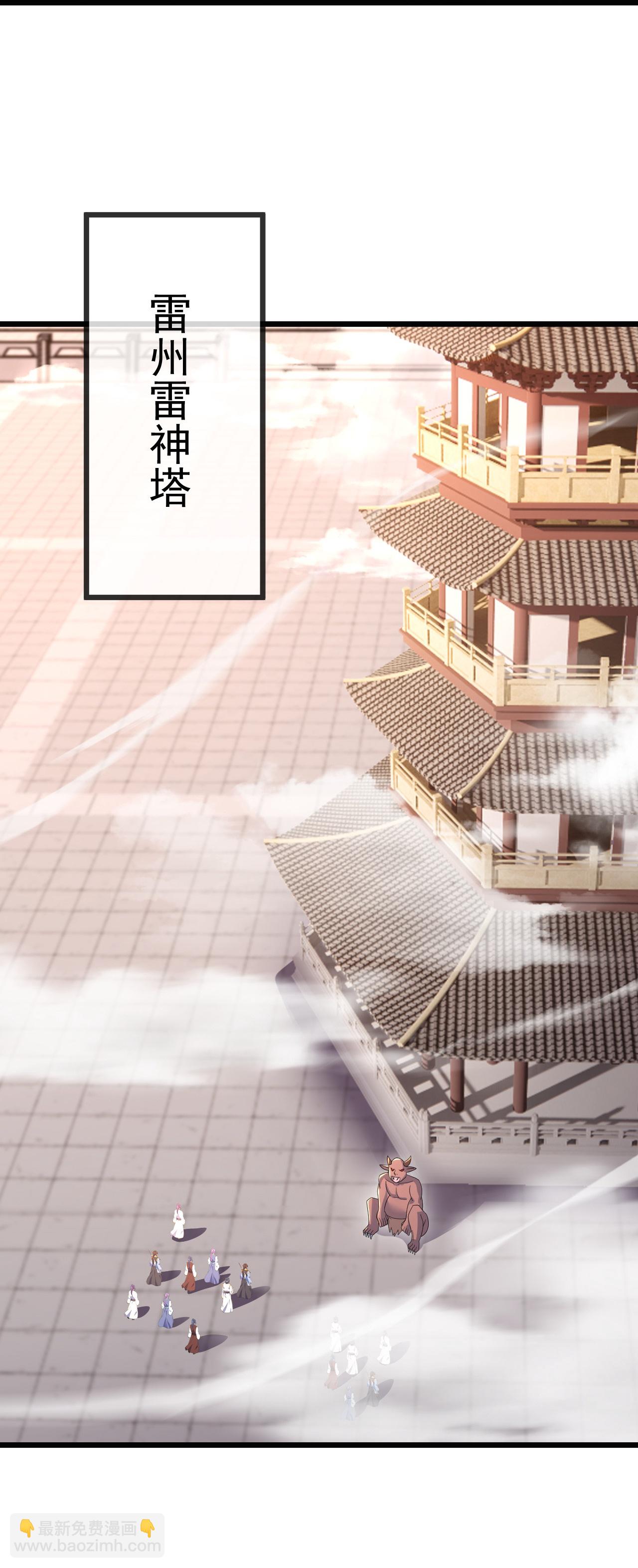 第431话 雷神塔之行-第438话
