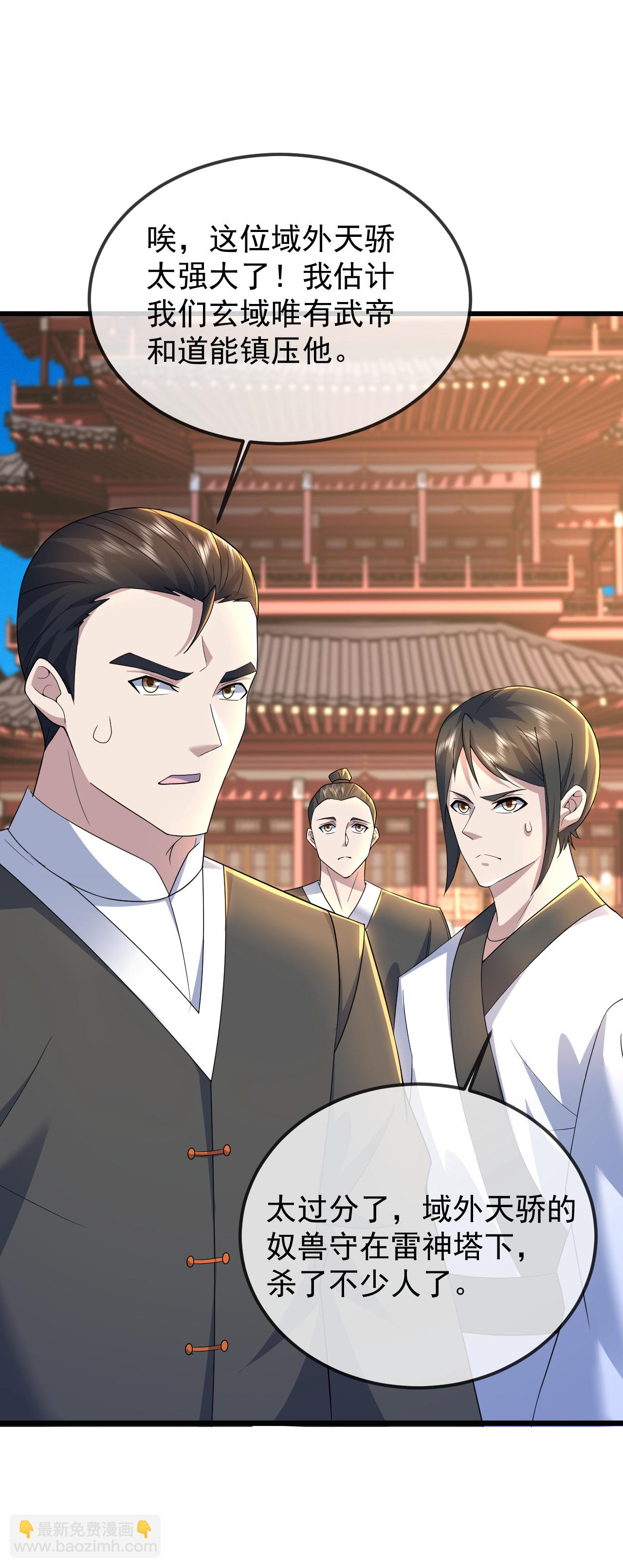第431话 雷神塔之行-第438话
