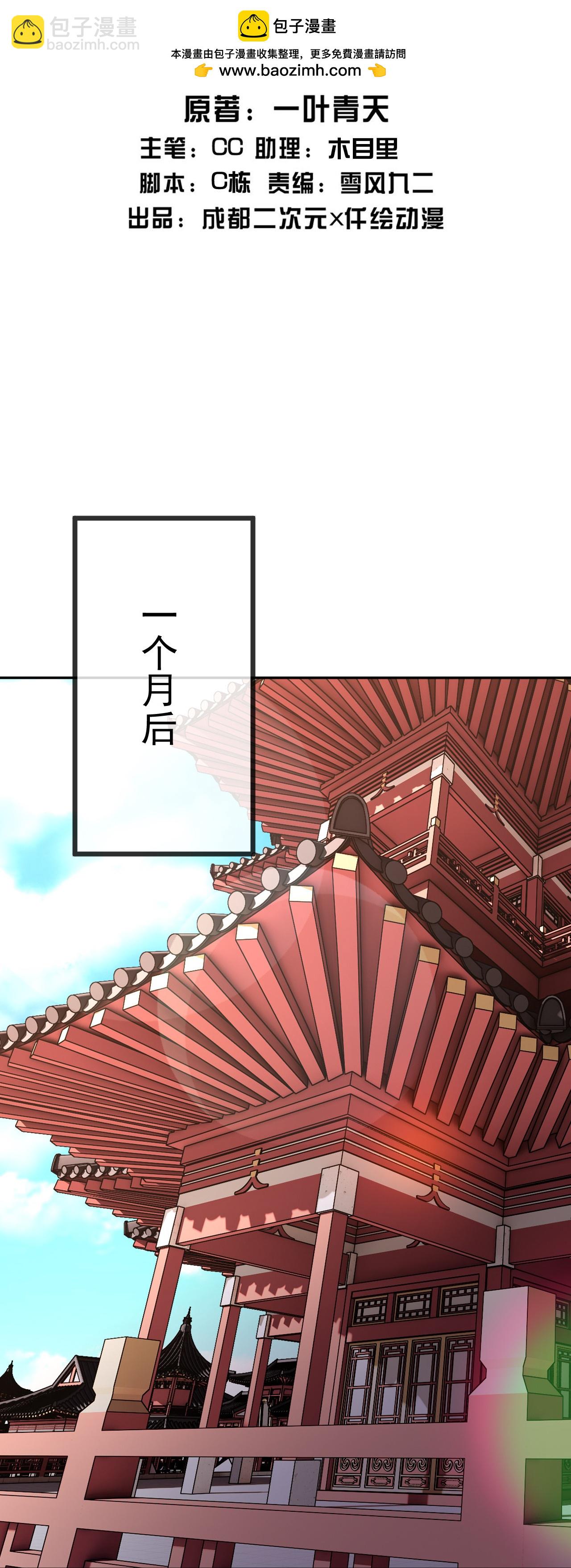 第431话 雷神塔之行-第438话