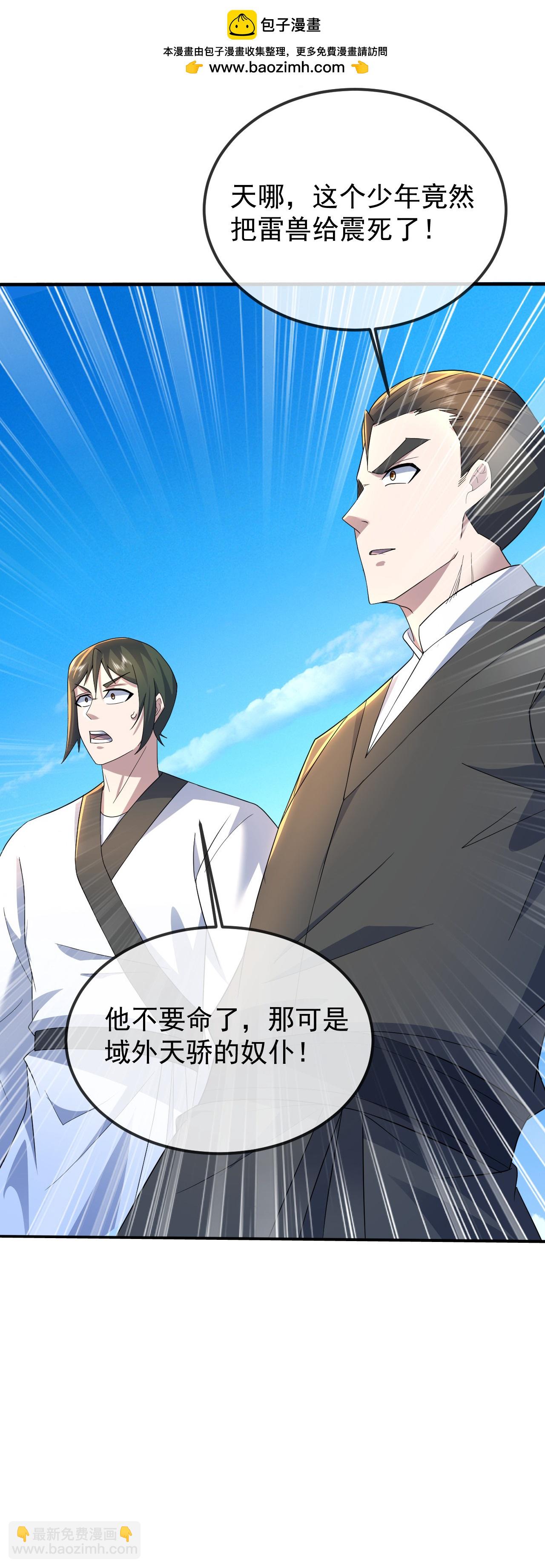 第431话 雷神塔之行-第438话