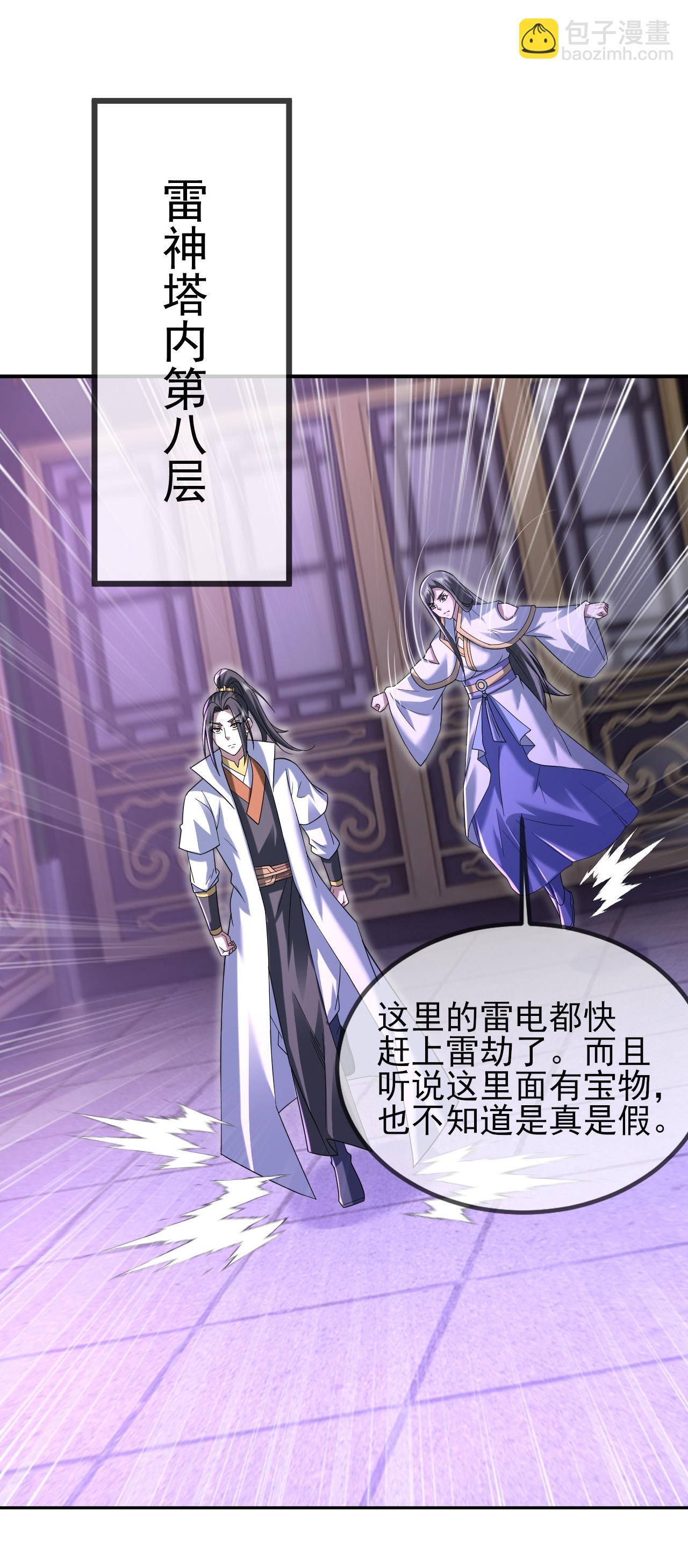 第431话 雷神塔之行-第438话