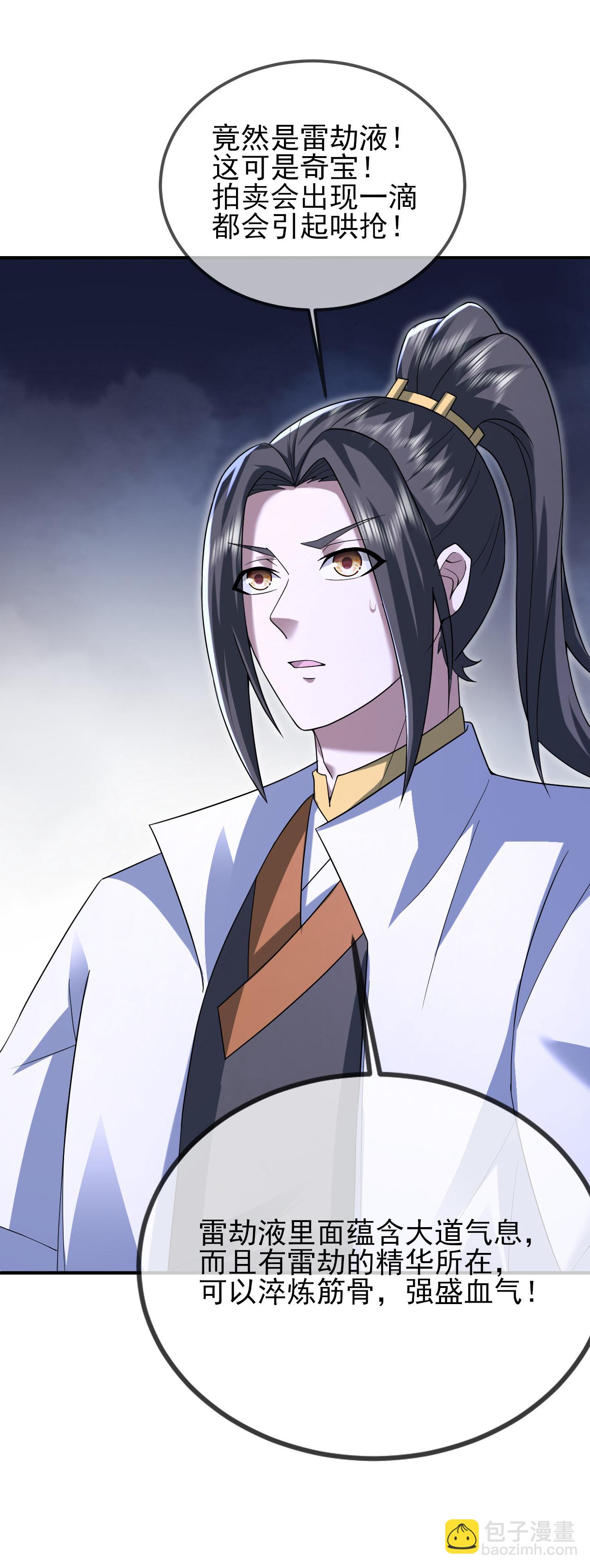第431话 雷神塔之行-第438话