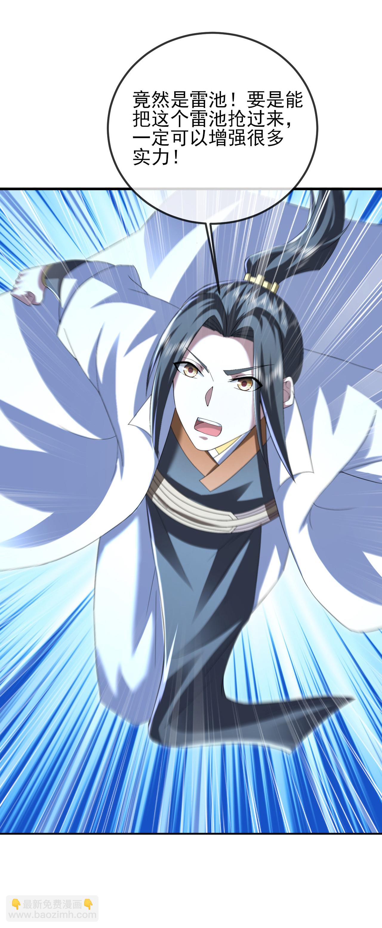 第431话 雷神塔之行-第438话