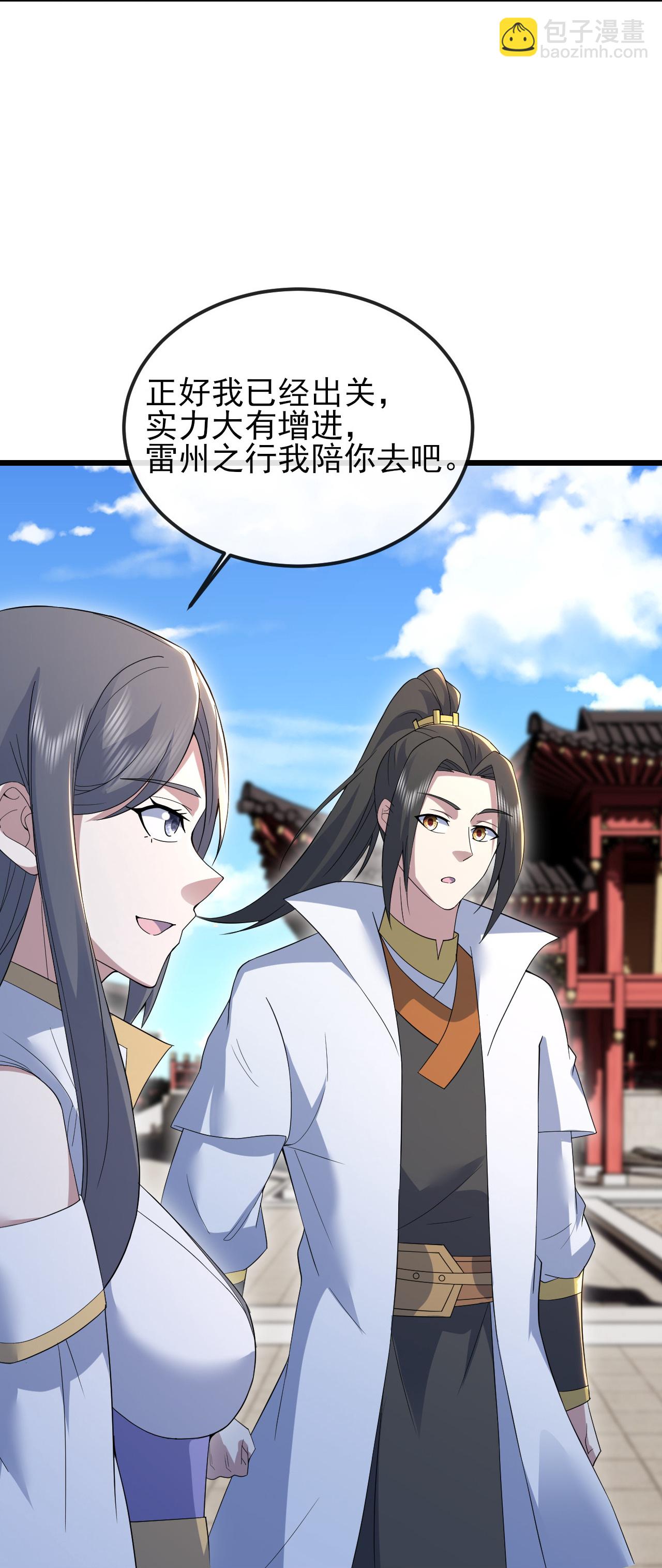 第431话 雷神塔之行-第438话