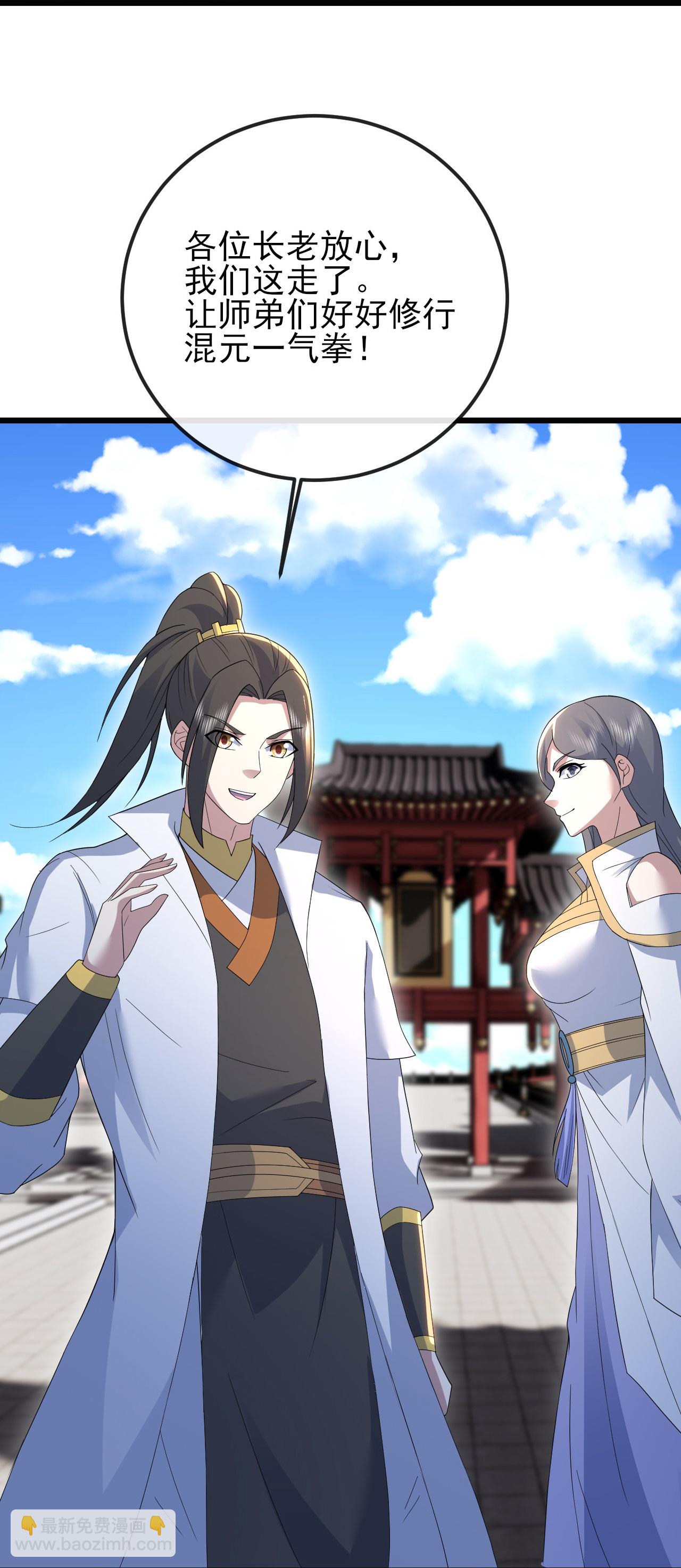 第431话 雷神塔之行-第438话