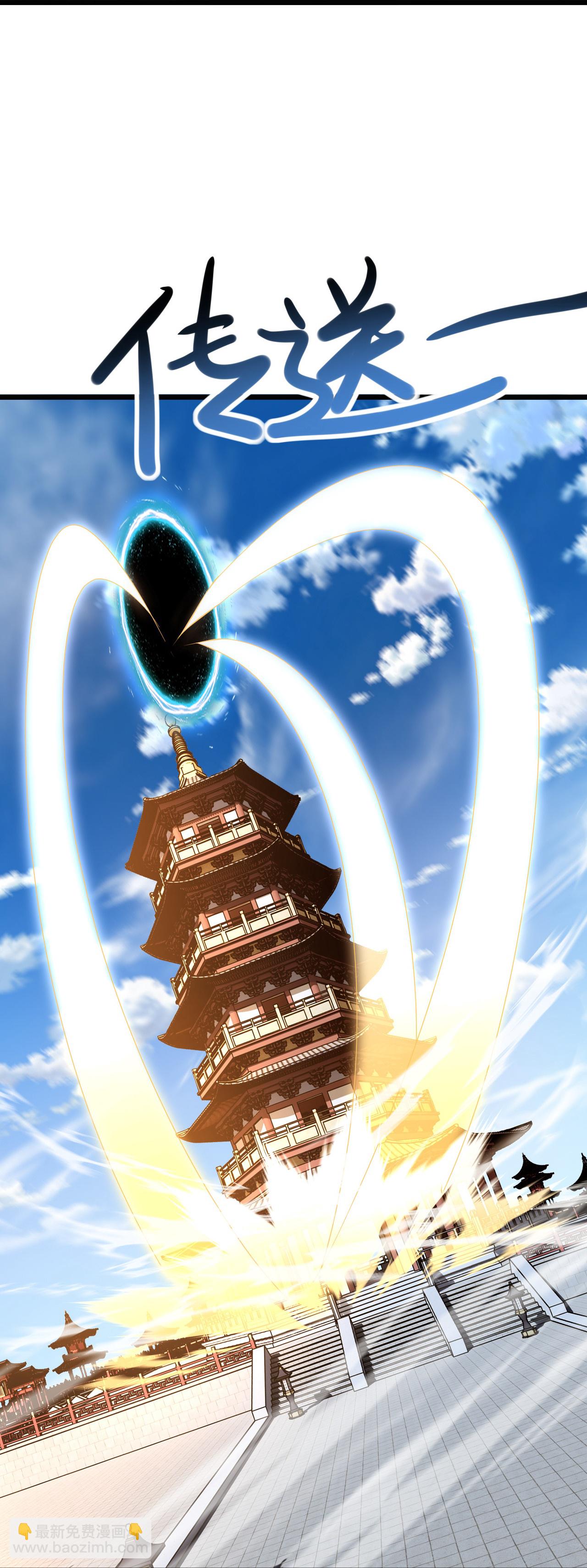 第433话 大武道碑-第440话