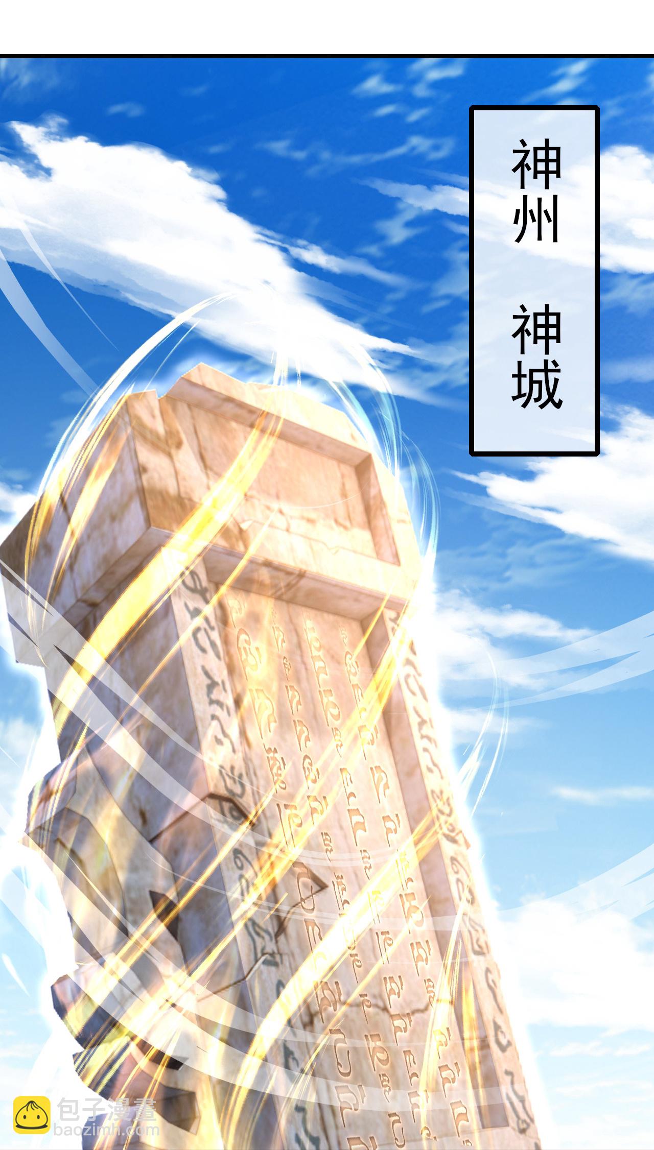 第433话 大武道碑-第440话