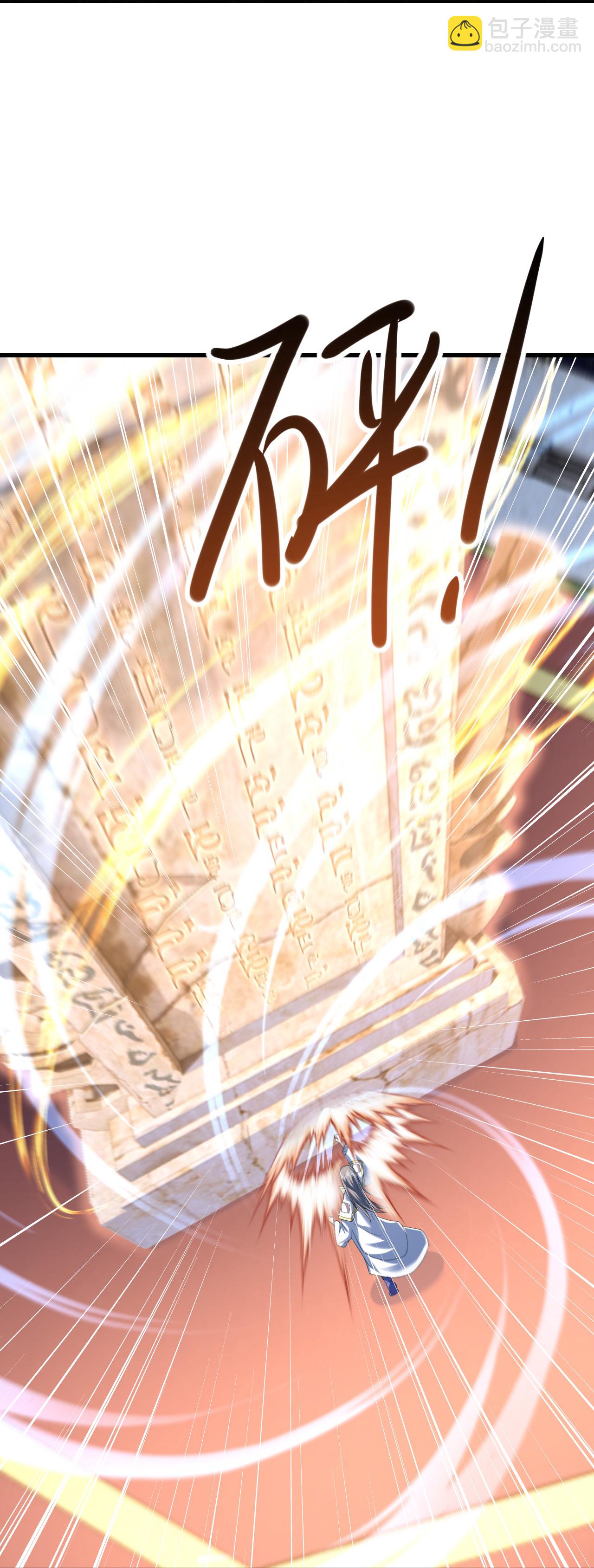 第433话 大武道碑-第440话