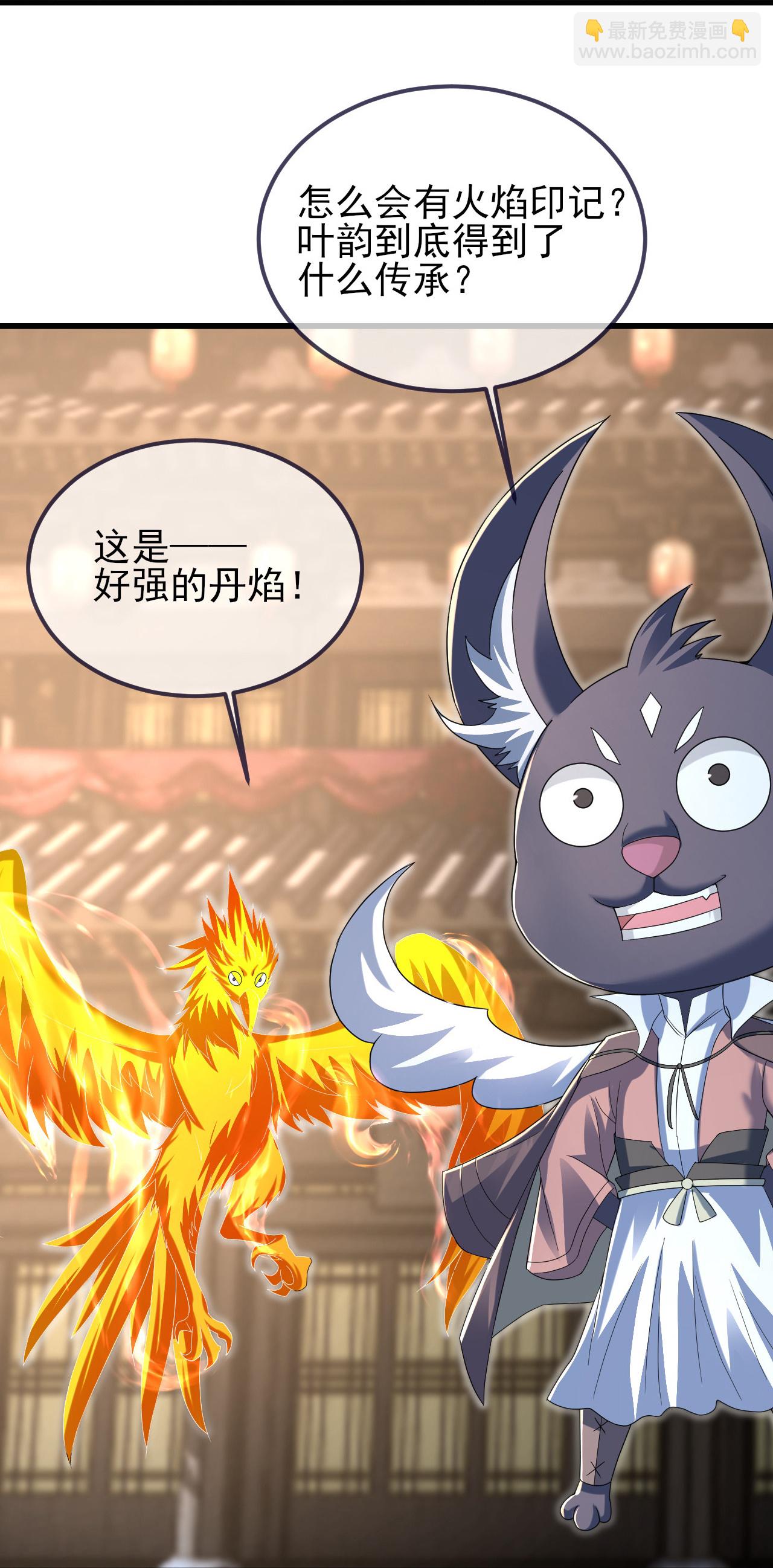 第433话 大武道碑-第440话