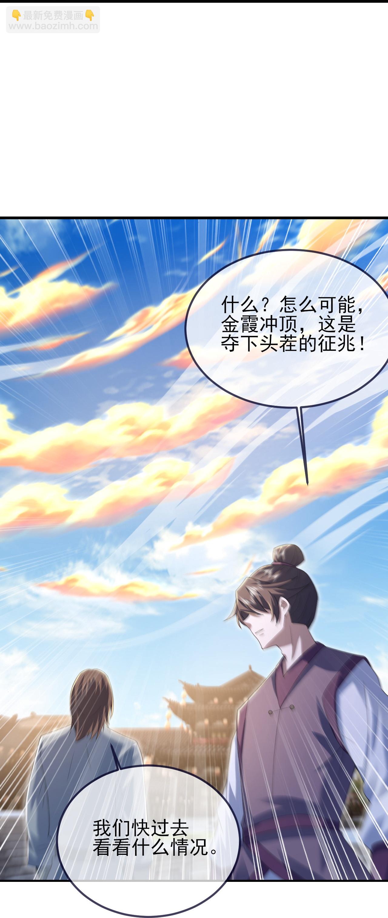 第433话 大武道碑-第440话