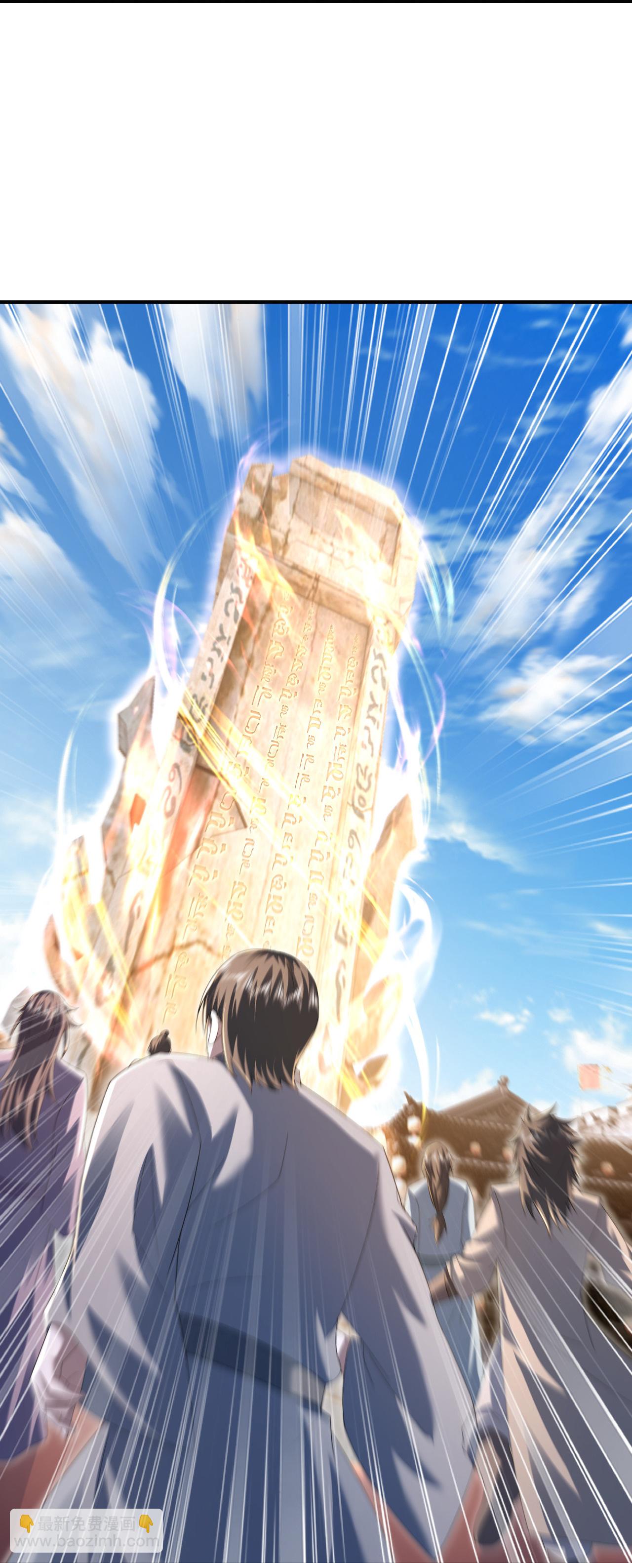 第433话 大武道碑-第440话