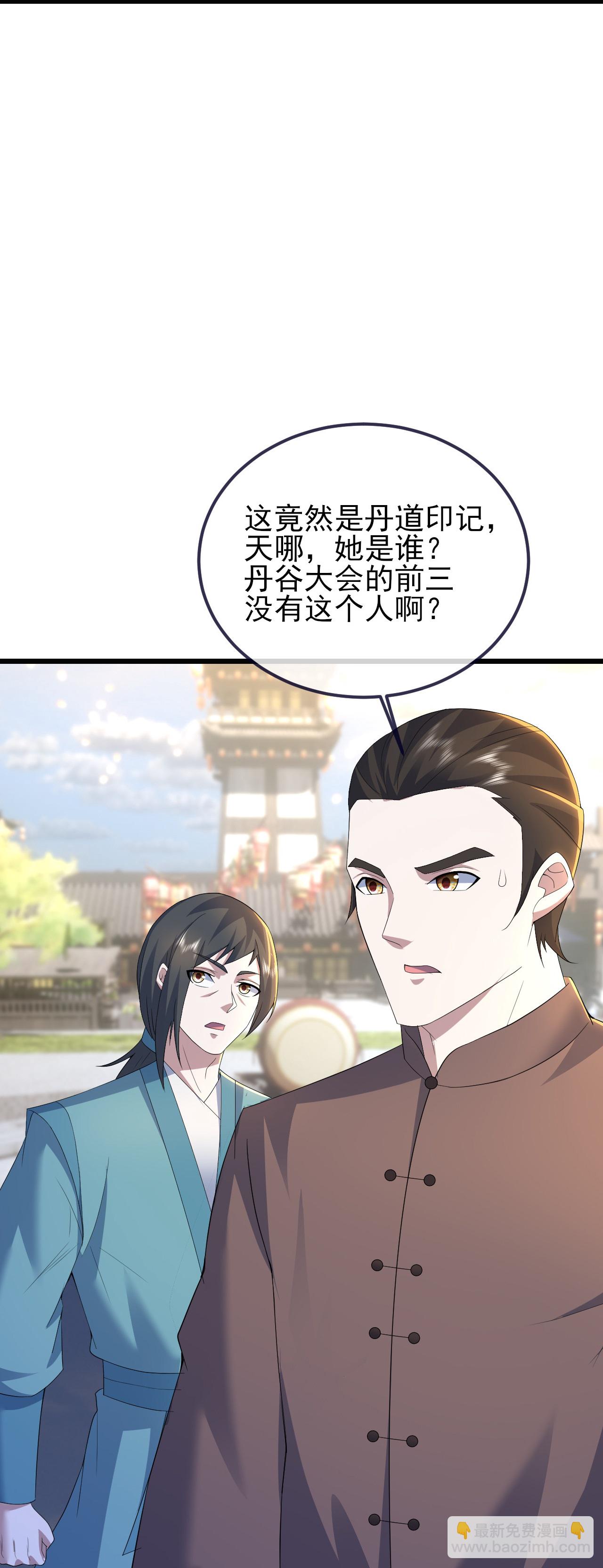 第433话 大武道碑-第440话