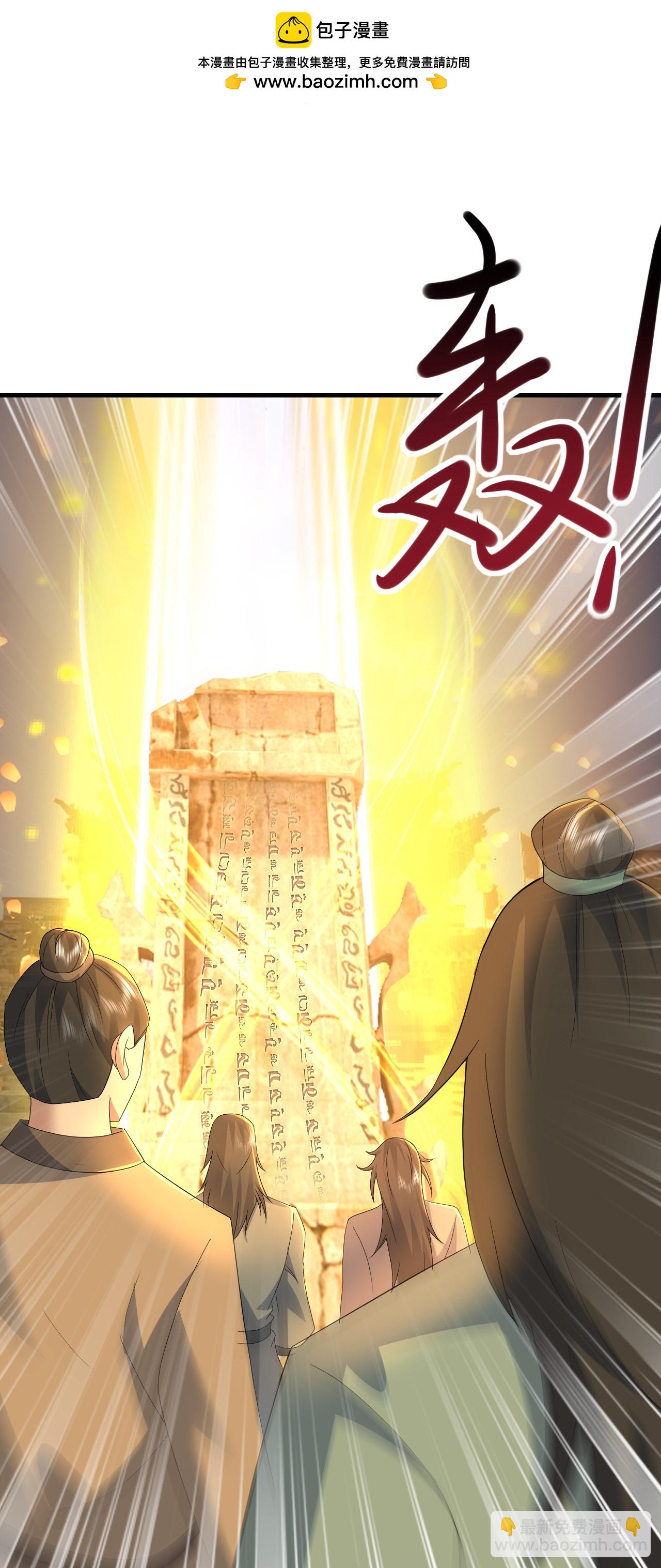 第433话 大武道碑-第440话