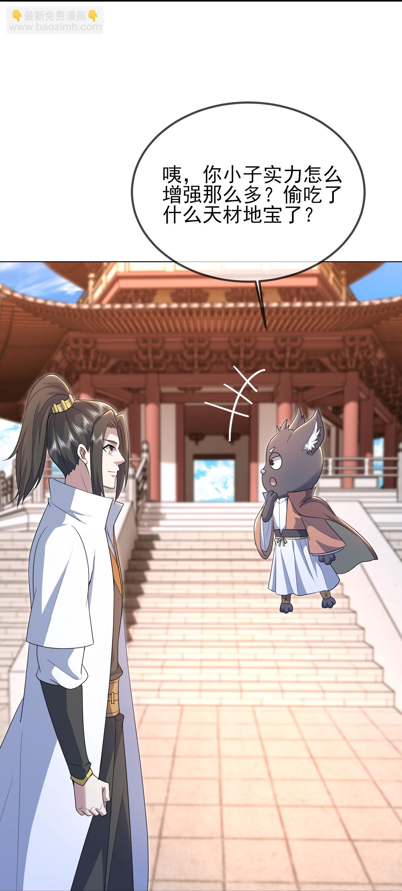 第433话 大武道碑-第440话