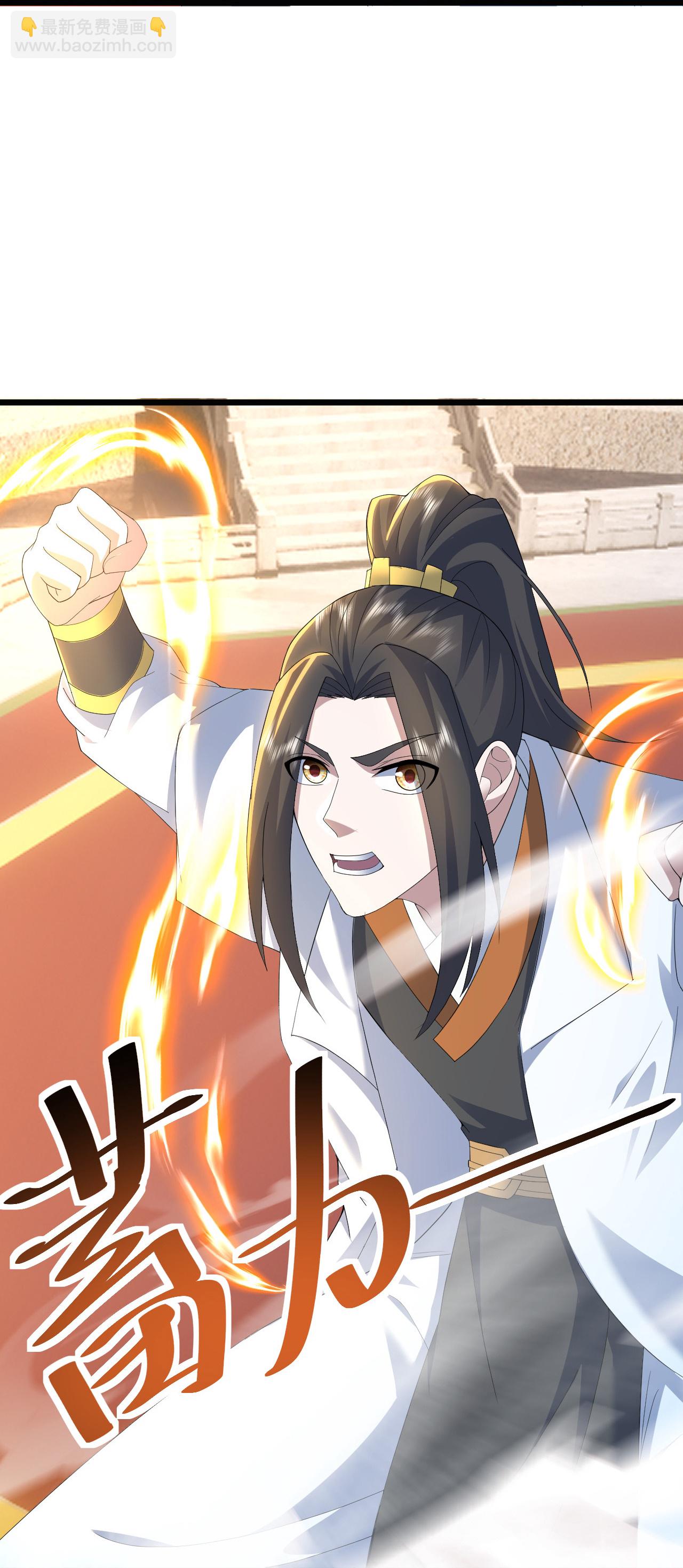 第433话 大武道碑-第440话