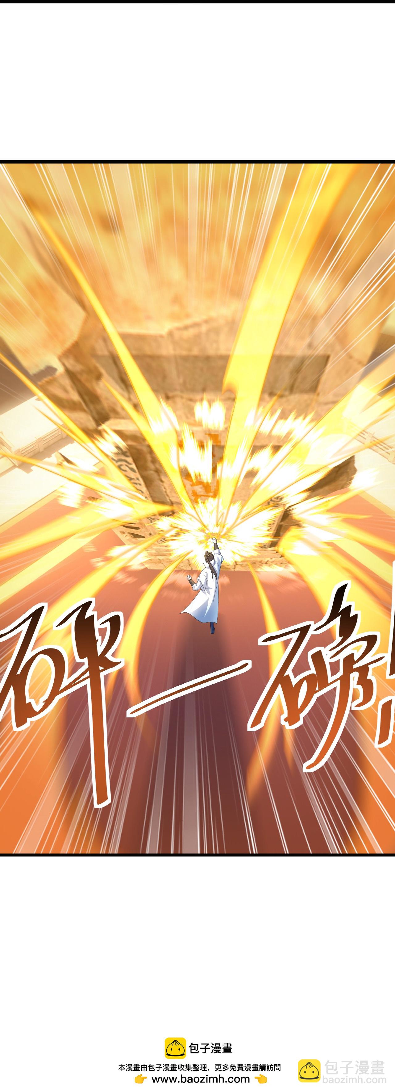 第433话 大武道碑-第440话