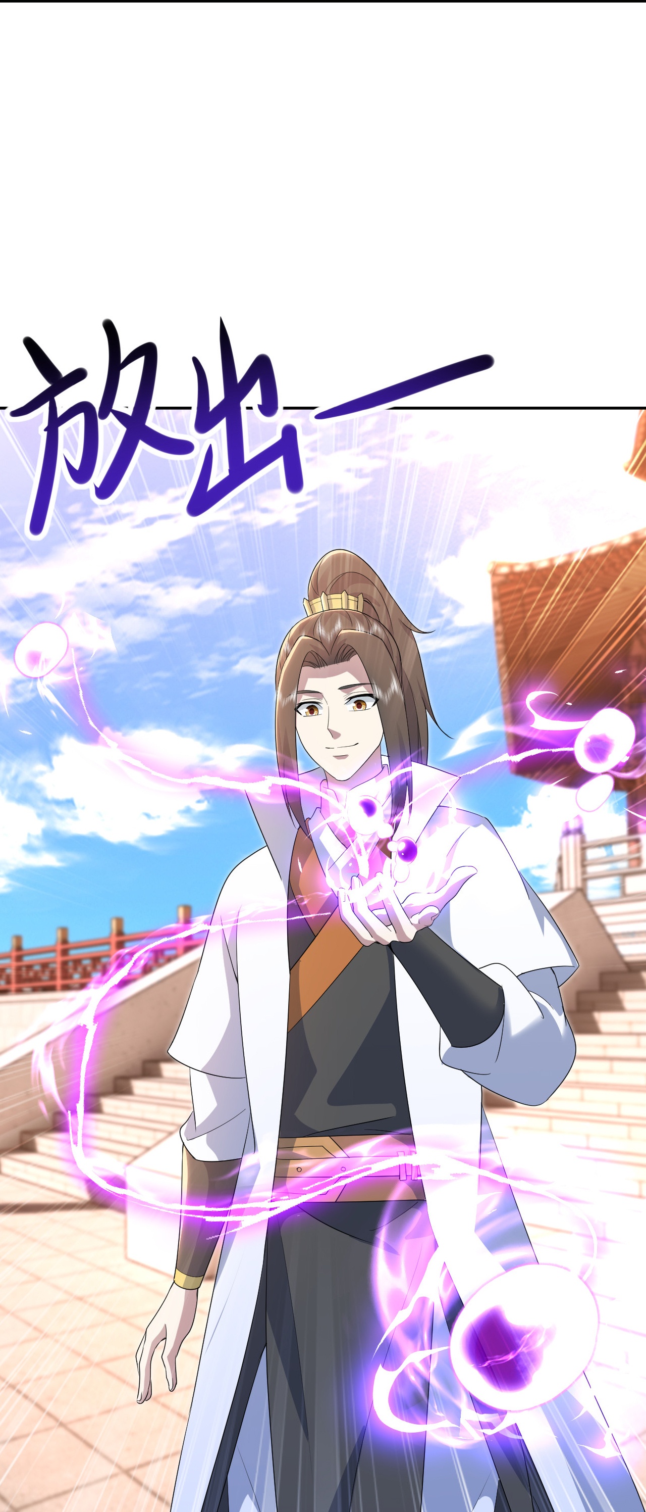 第433话 大武道碑-第440话