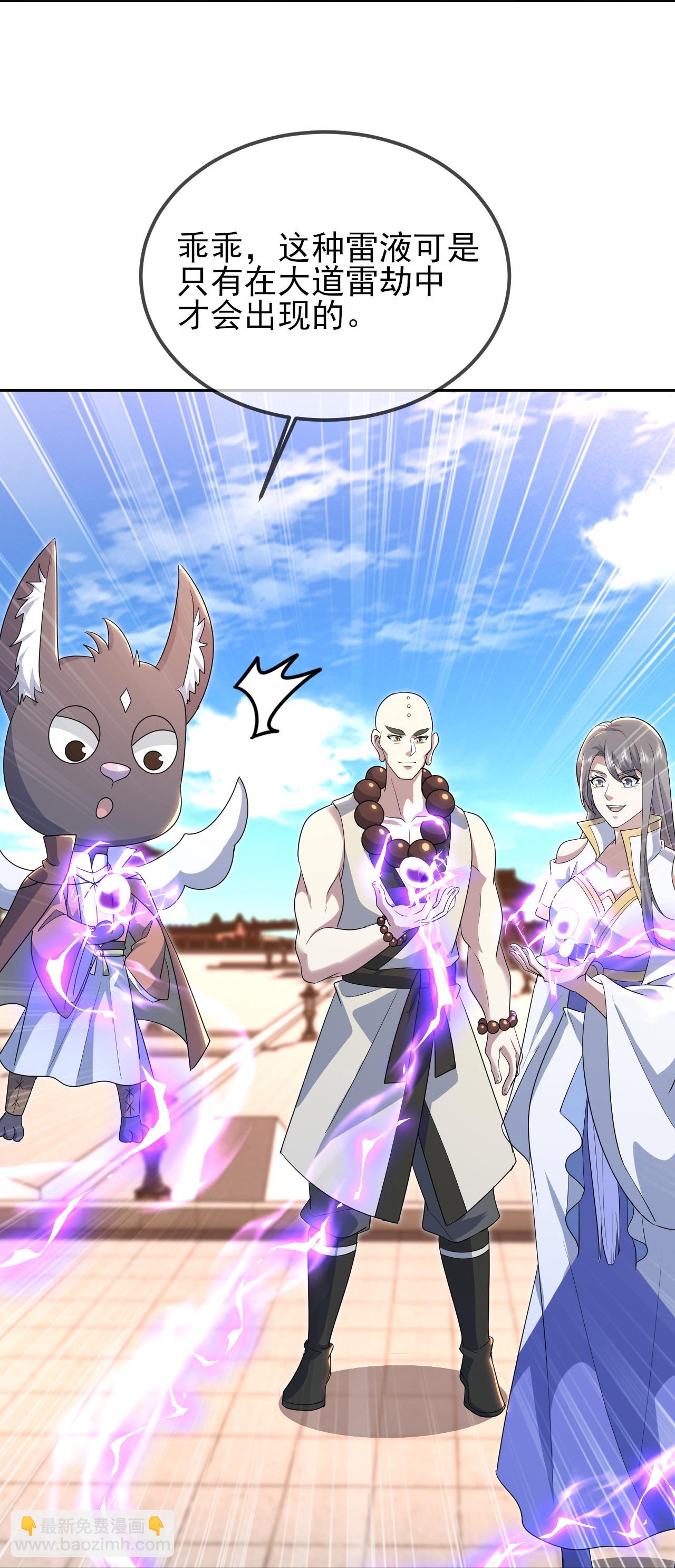 第433话 大武道碑-第440话