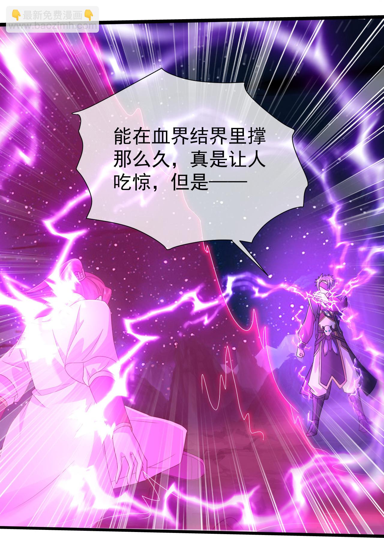 第437话 阴阳生死图-第444话