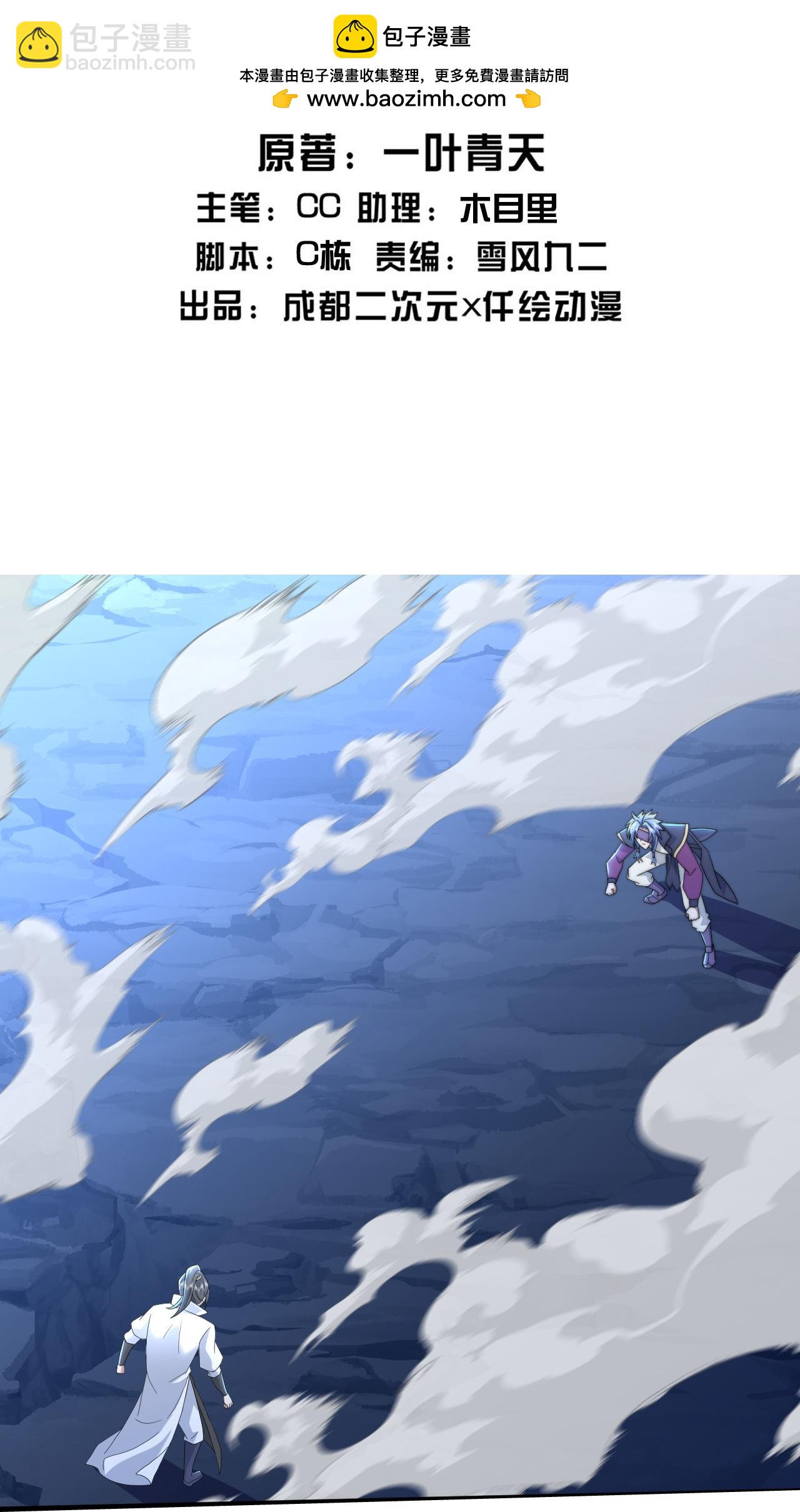 第437话 阴阳生死图-第444话