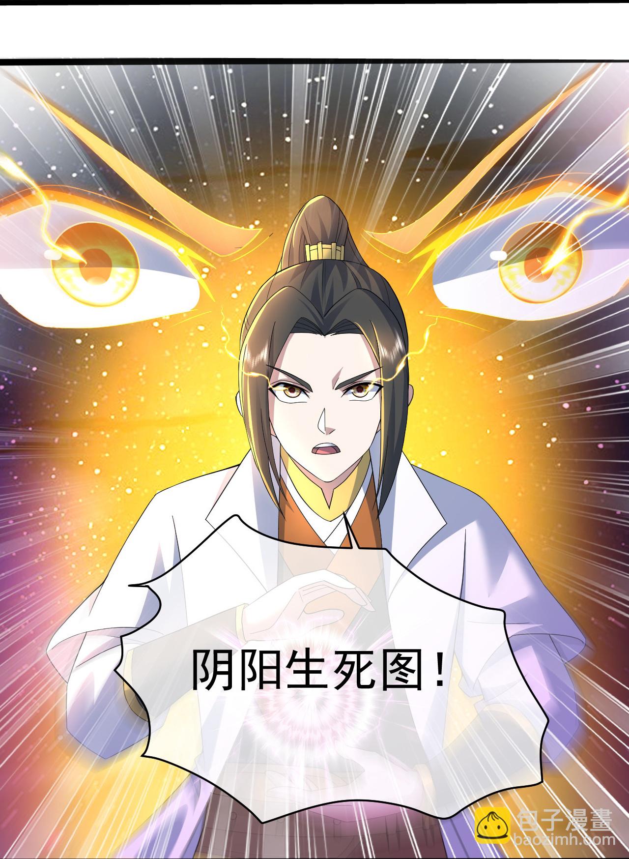 第437话 阴阳生死图-第444话