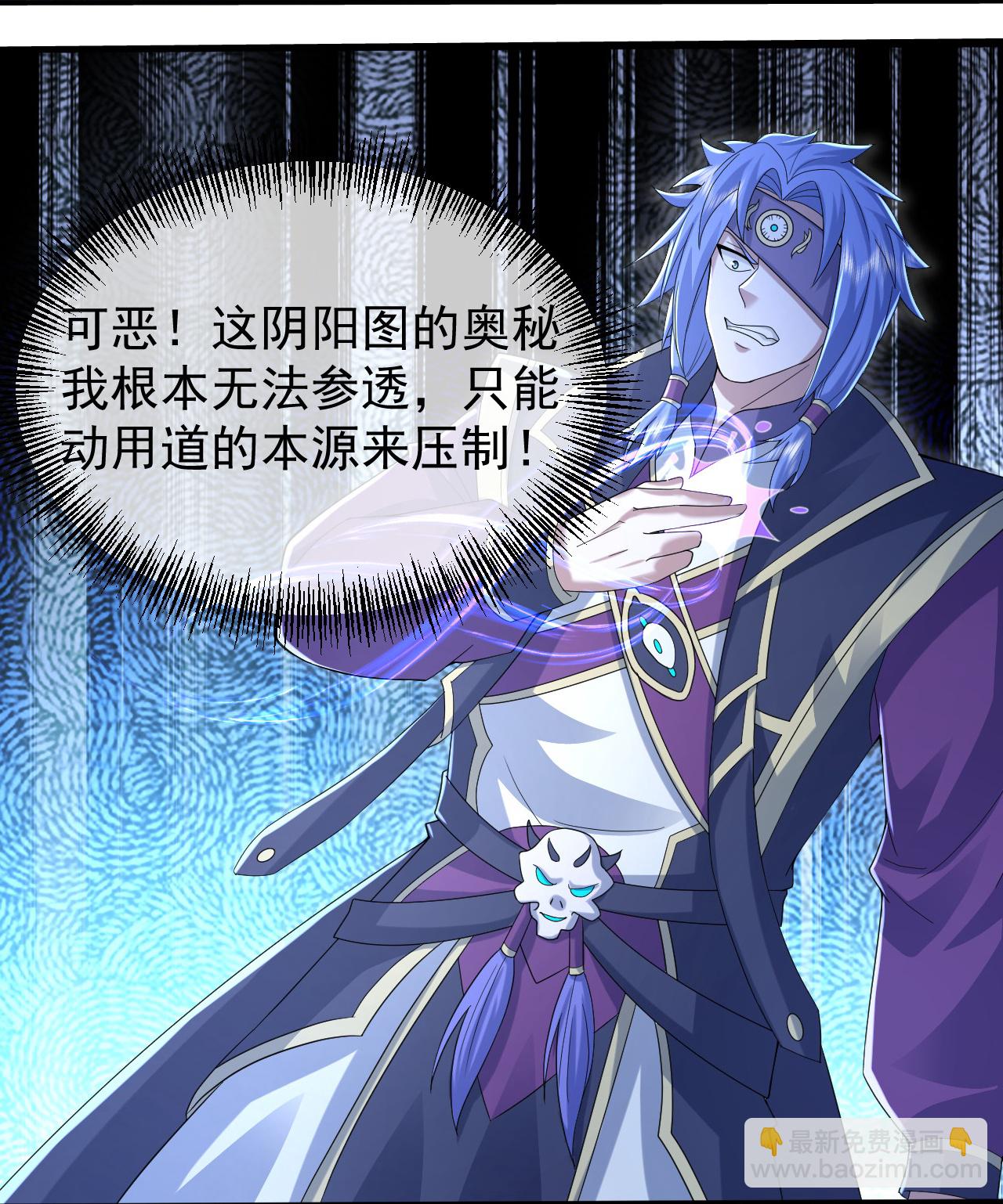 第437话 阴阳生死图-第444话