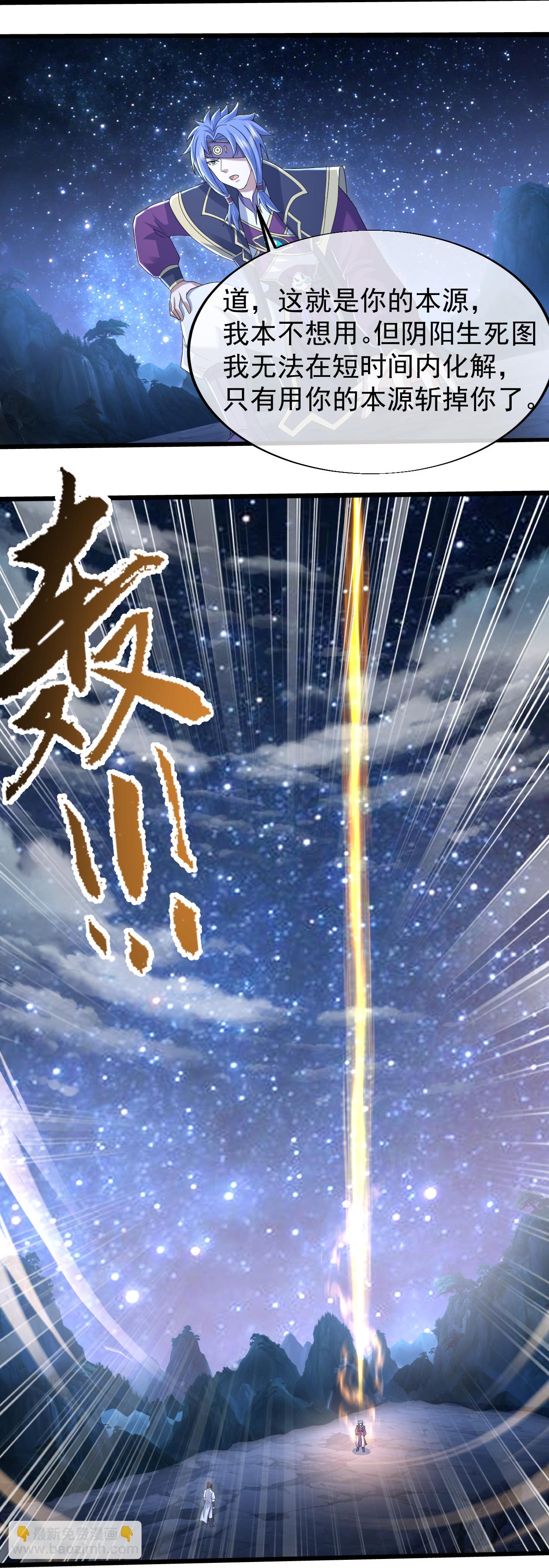 第437话 阴阳生死图-第444话