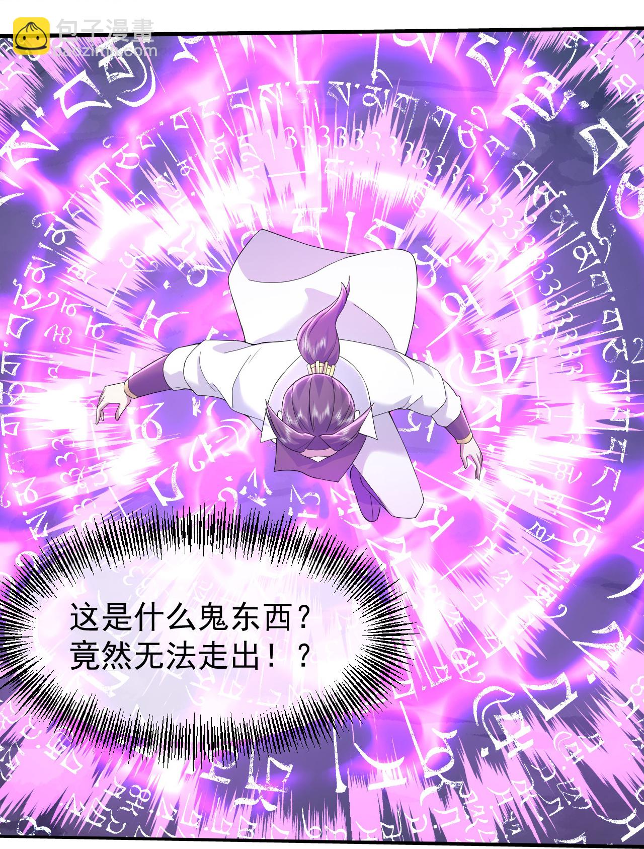 第437话 阴阳生死图-第444话