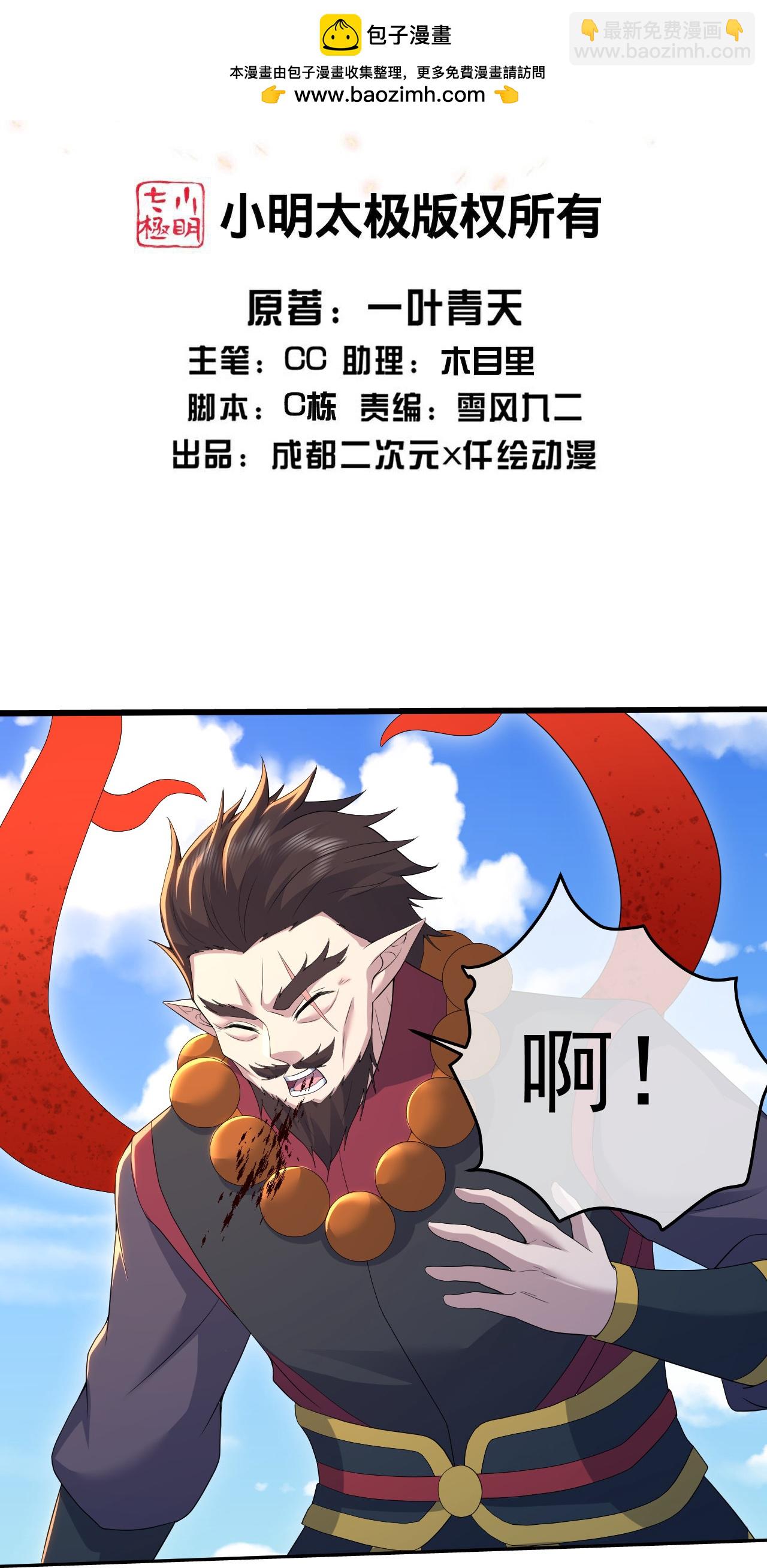 第439话 武帝之死-第446话